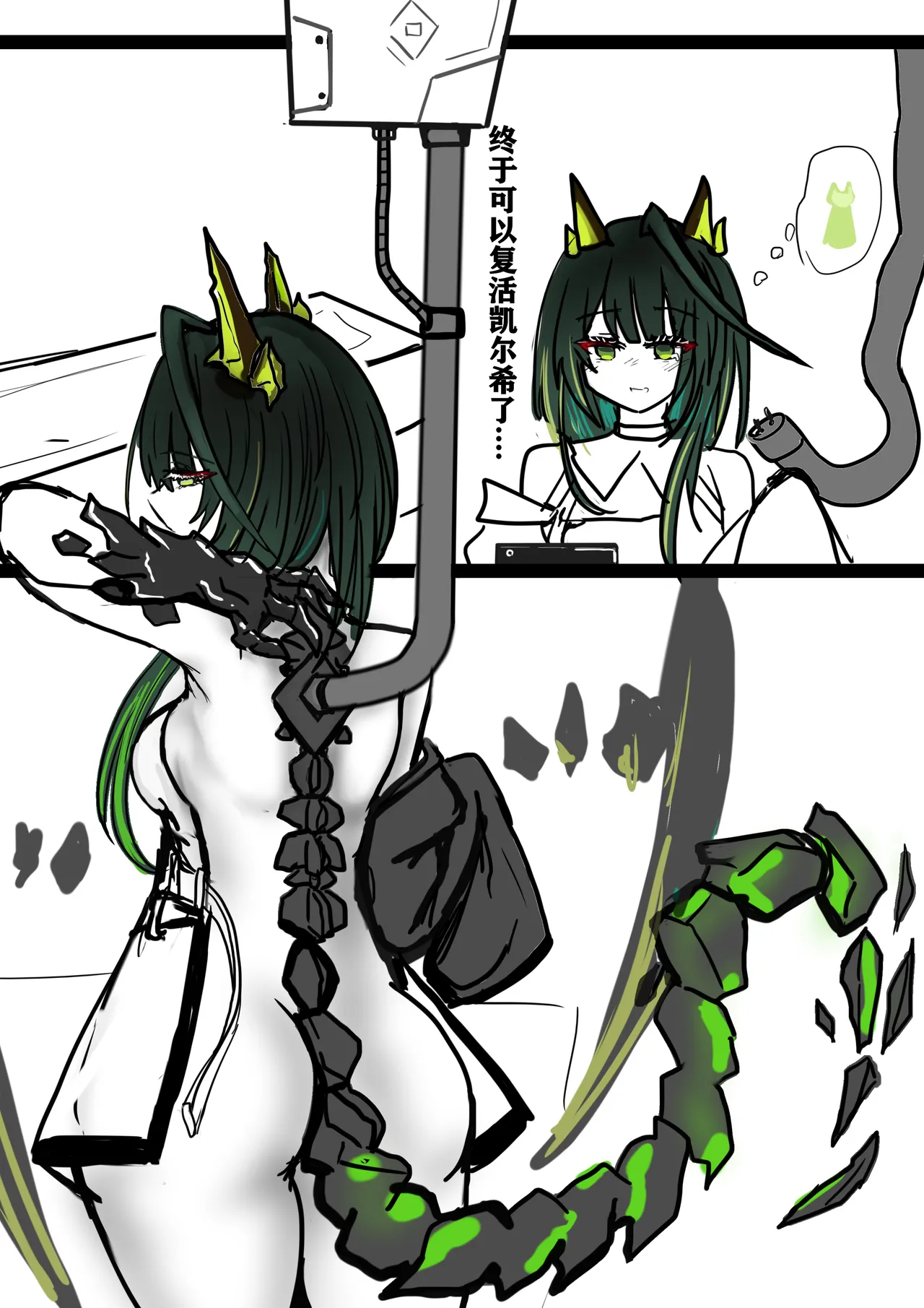 [FUTAMon3tr复活凯尔希] image number 2