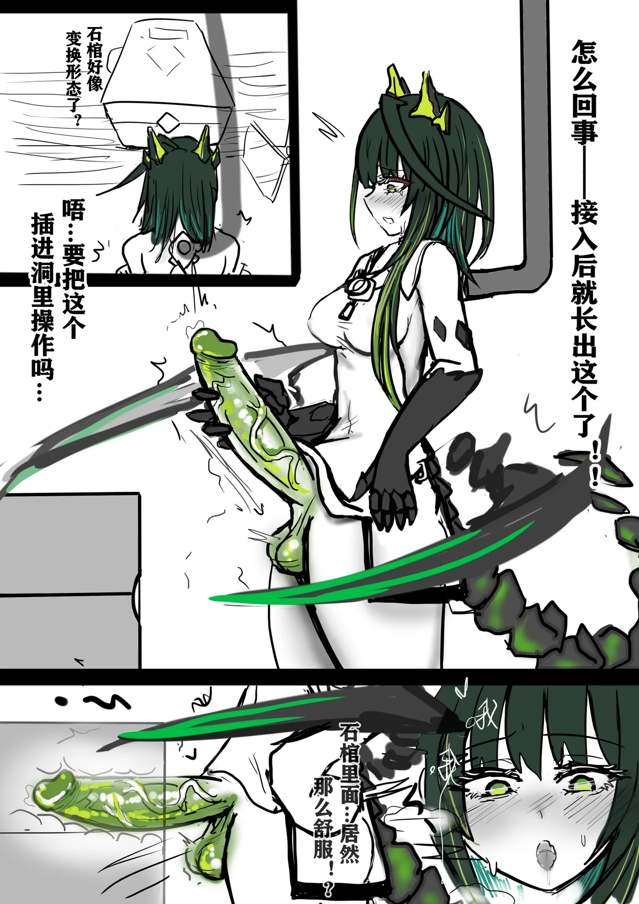 [FUTAMon3tr复活凯尔希] image number 3