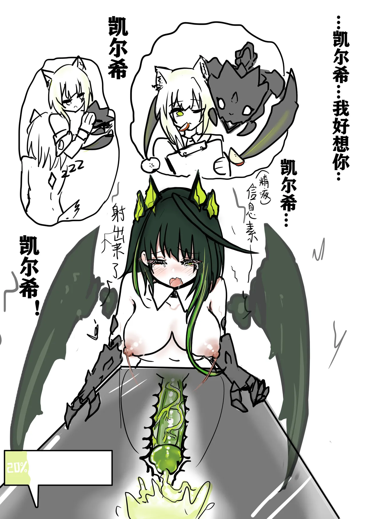 [FUTAMon3tr复活凯尔希] image number 5