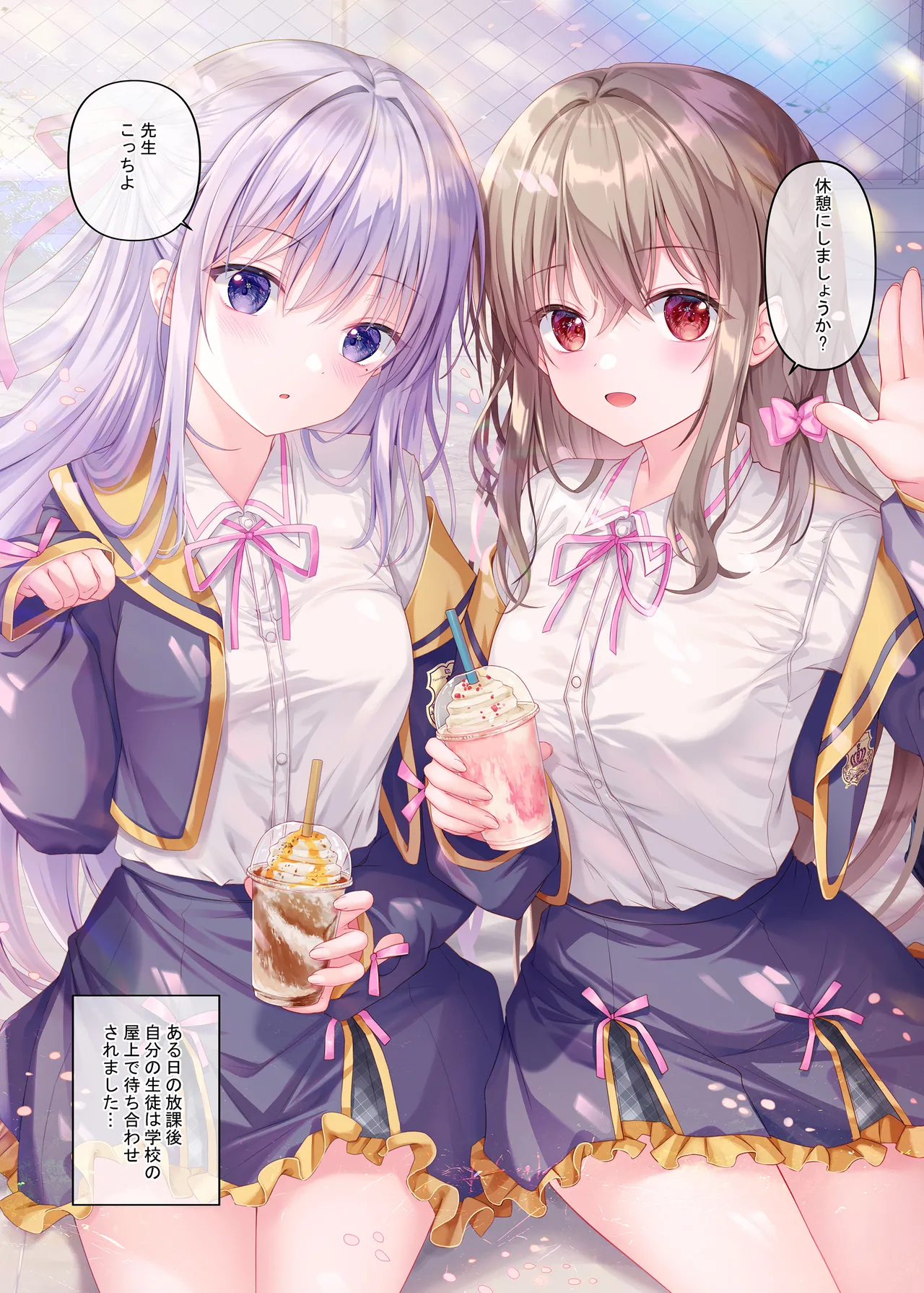 [TwinBox (Hanahanamaki, Sousouman)] TeacherTeacher9 [Digital] изображение № 2