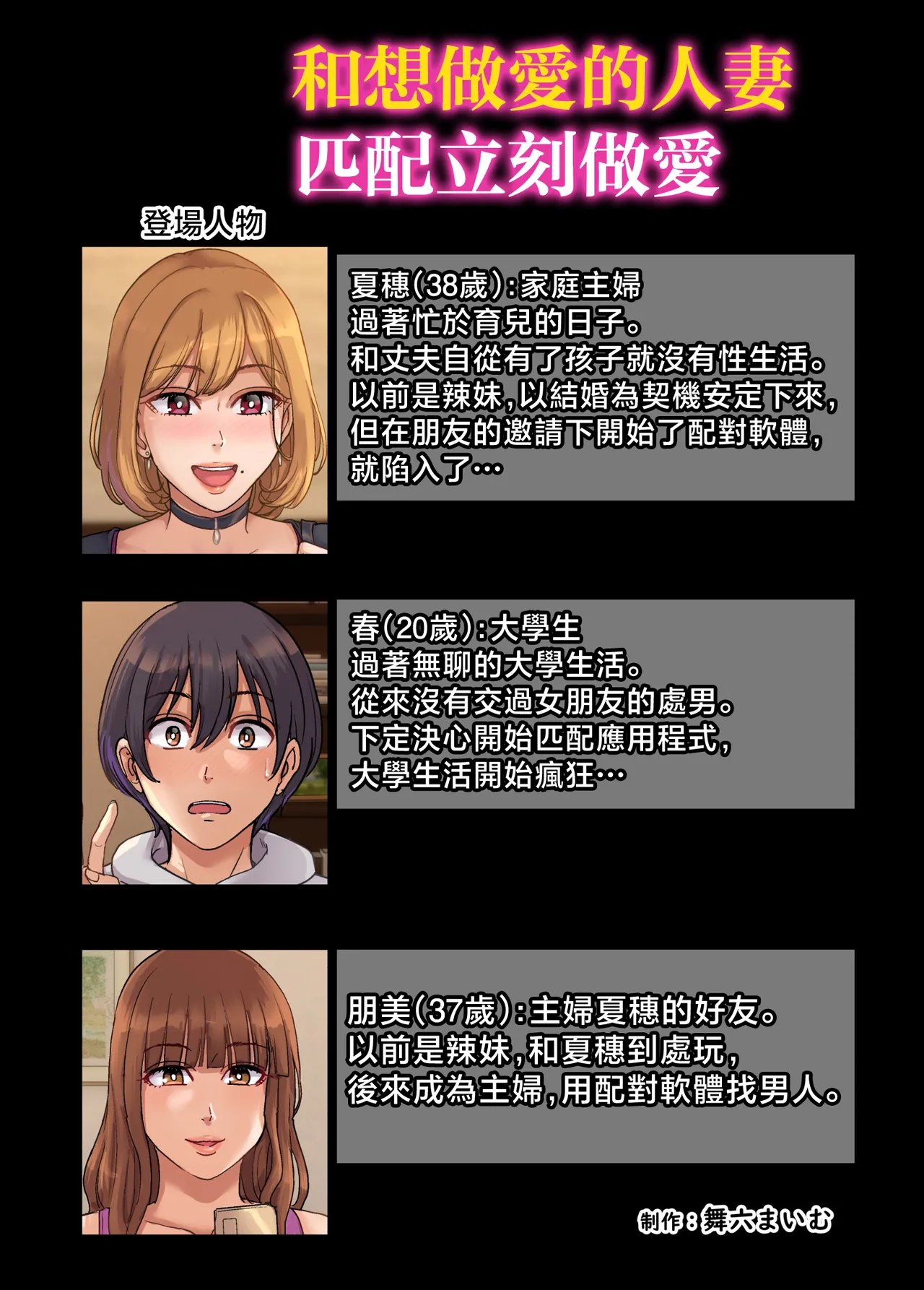 [Maimu-Maimu] Yarimoku Hitozuma to Matching shite Sokuhame SEX [Chinese] 画像番号 2