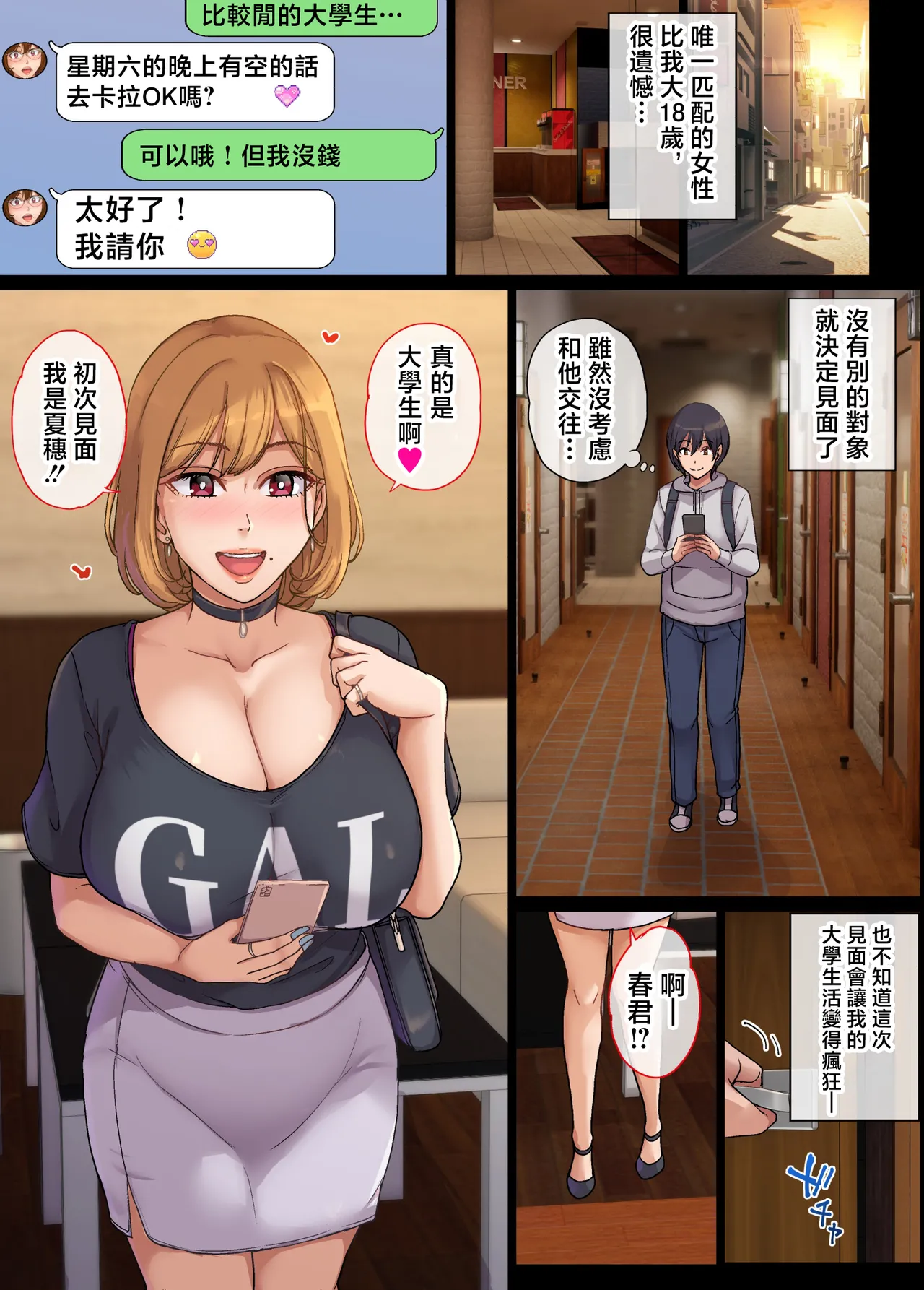 [Maimu-Maimu] Yarimoku Hitozuma to Matching shite Sokuhame SEX [Chinese] 画像番号 4