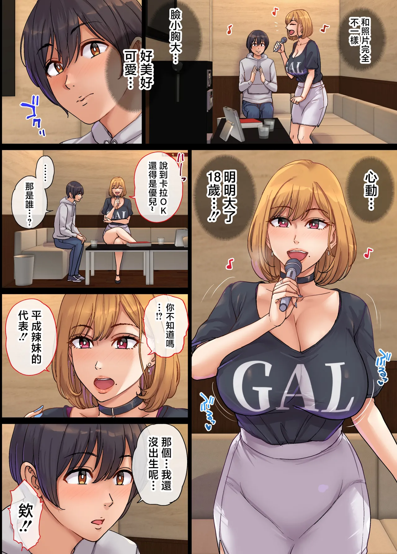 [Maimu-Maimu] Yarimoku Hitozuma to Matching shite Sokuhame SEX [Chinese] 画像番号 5