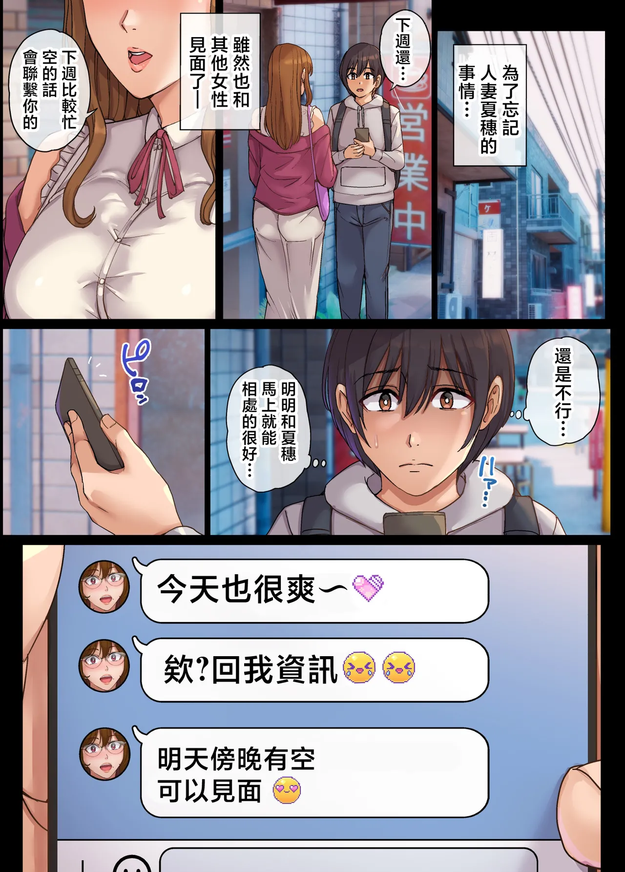 [Maimu-Maimu] Yarimoku Hitozuma to Matching shite Sokuhame SEX [Chinese] 画像番号 25