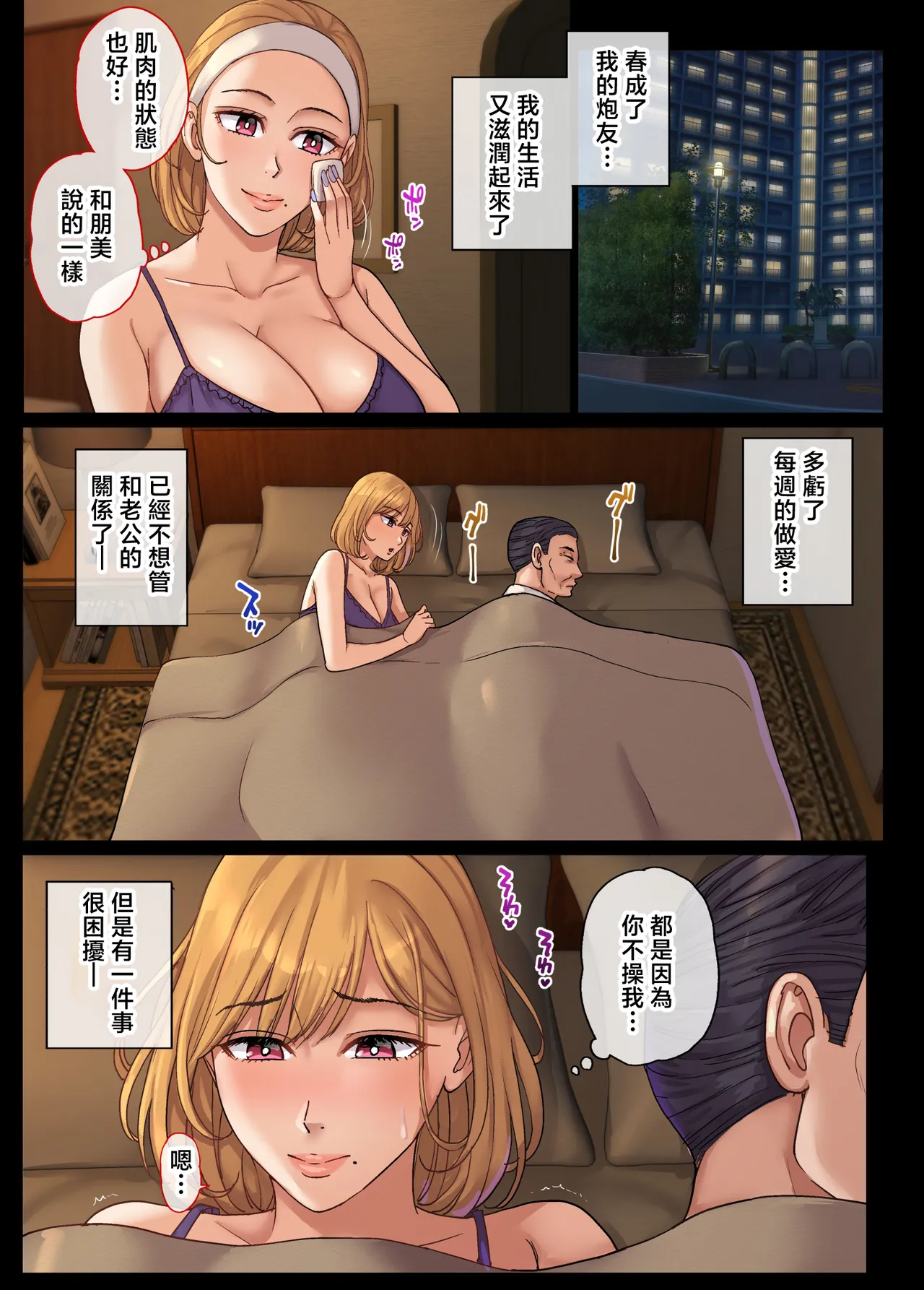 [Maimu-Maimu] Yarimoku Hitozuma to Matching shite Sokuhame SEX [Chinese] 画像番号 37