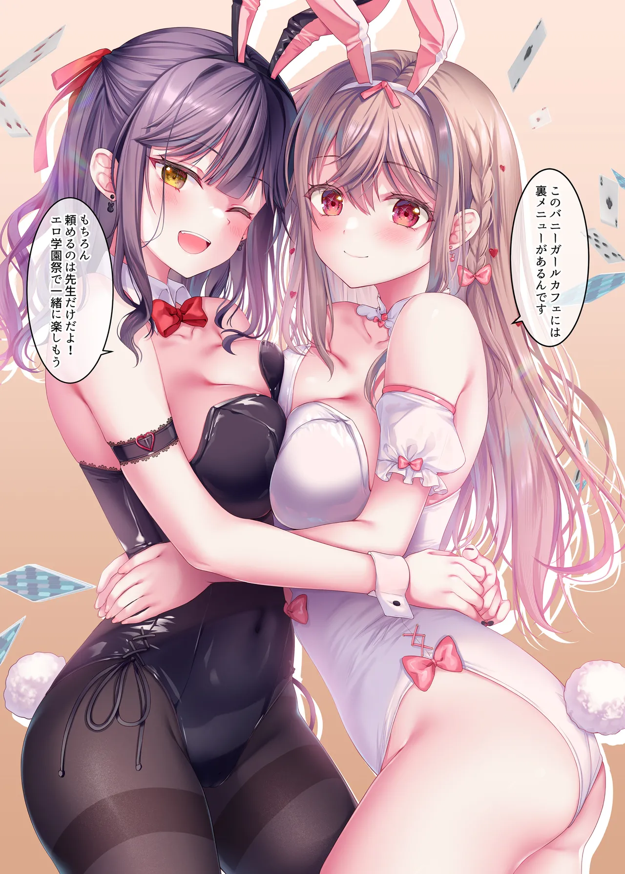 [TwinBox (Hanahanamaki, Sousouman)] TeacherTeacher10 [Digital] image number 2