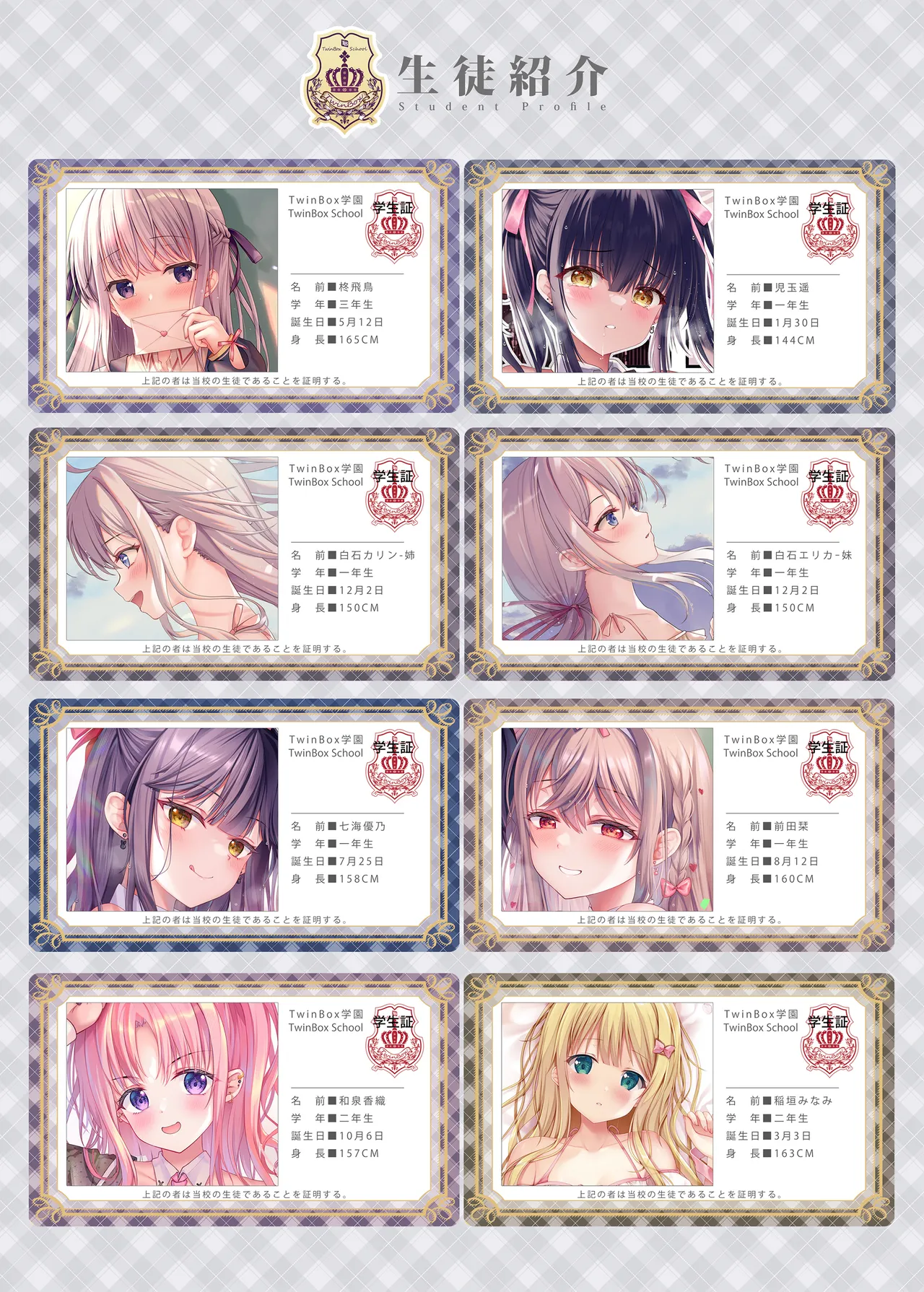 [TwinBox (Hanahanamaki, Sousouman)] TeacherTeacher10 [Digital] image number 23