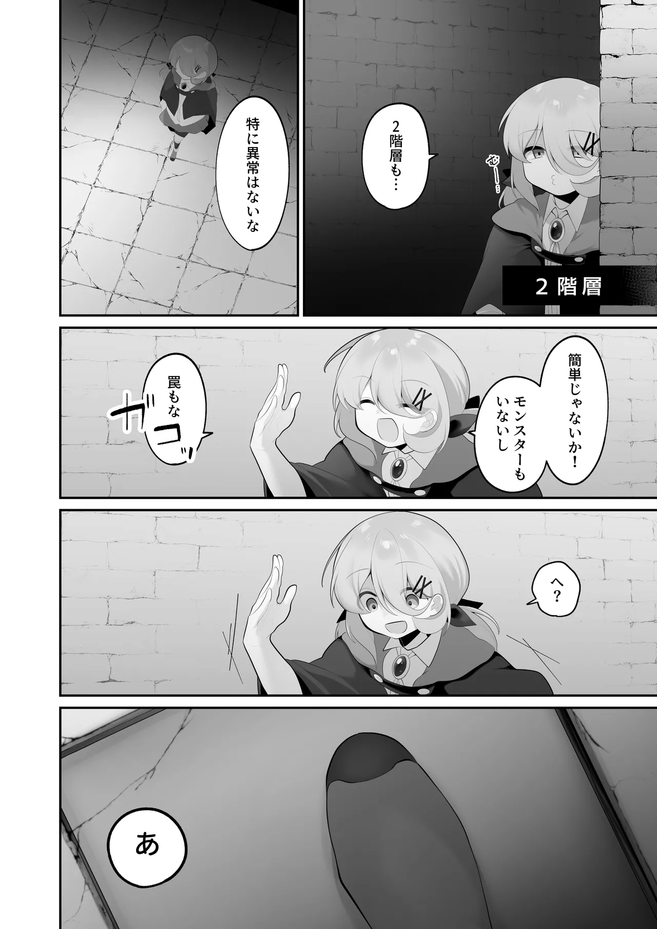 [Me no Kataki (Akinashi Koyomi)] Jishō tensai shōjo, erotorappudanjon ni idomu 〜 sugureta zunō to bōdaina maryoku to saikyō no omamori de musō shimasu 〜 [Digital] image number 7