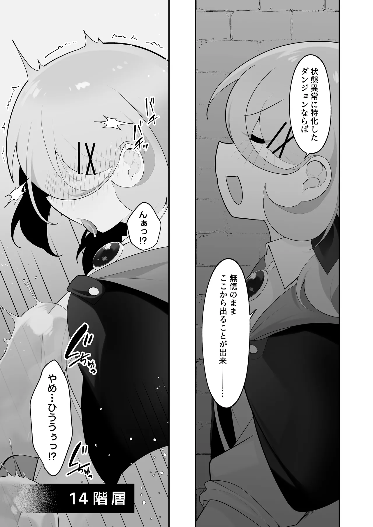 [Me no Kataki (Akinashi Koyomi)] Jishō tensai shōjo, erotorappudanjon ni idomu 〜 sugureta zunō to bōdaina maryoku to saikyō no omamori de musō shimasu 〜 [Digital] image number 10