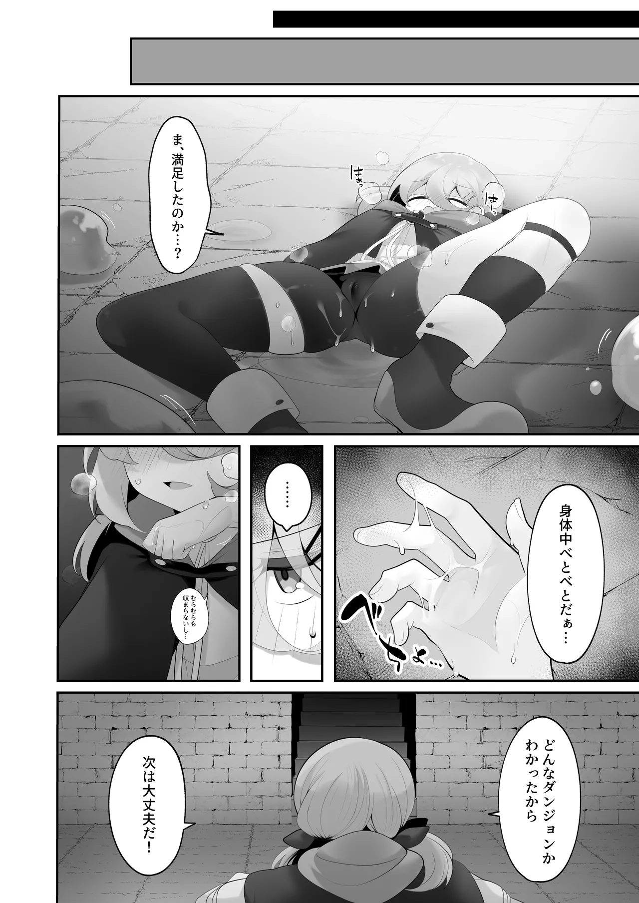 [Me no Kataki (Akinashi Koyomi)] Jishō tensai shōjo, erotorappudanjon ni idomu 〜 sugureta zunō to bōdaina maryoku to saikyō no omamori de musō shimasu 〜 [Digital] image number 13