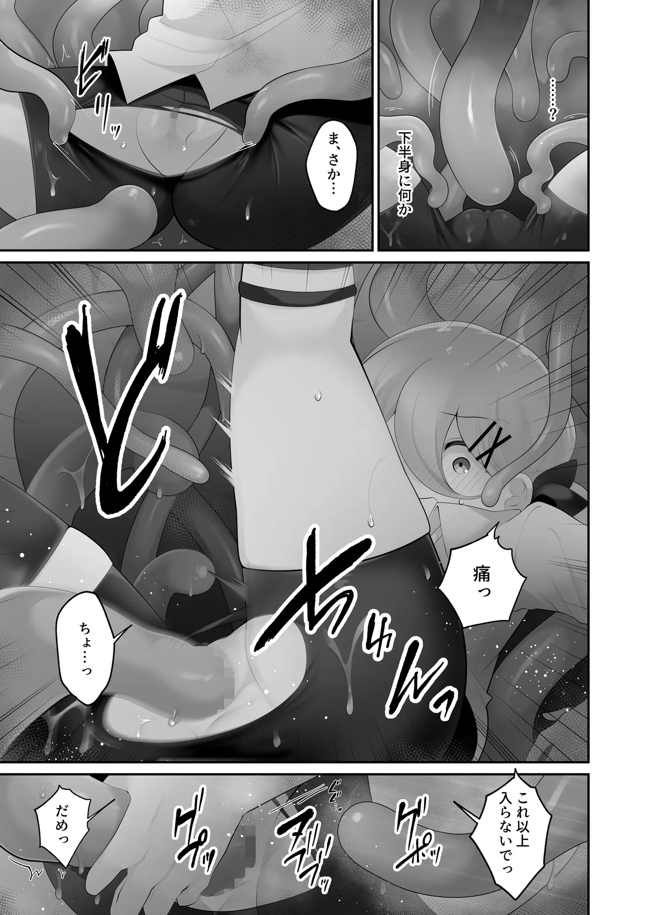 [Me no Kataki (Akinashi Koyomi)] Jishō tensai shōjo, erotorappudanjon ni idomu 〜 sugureta zunō to bōdaina maryoku to saikyō no omamori de musō shimasu 〜 [Digital] image number 16