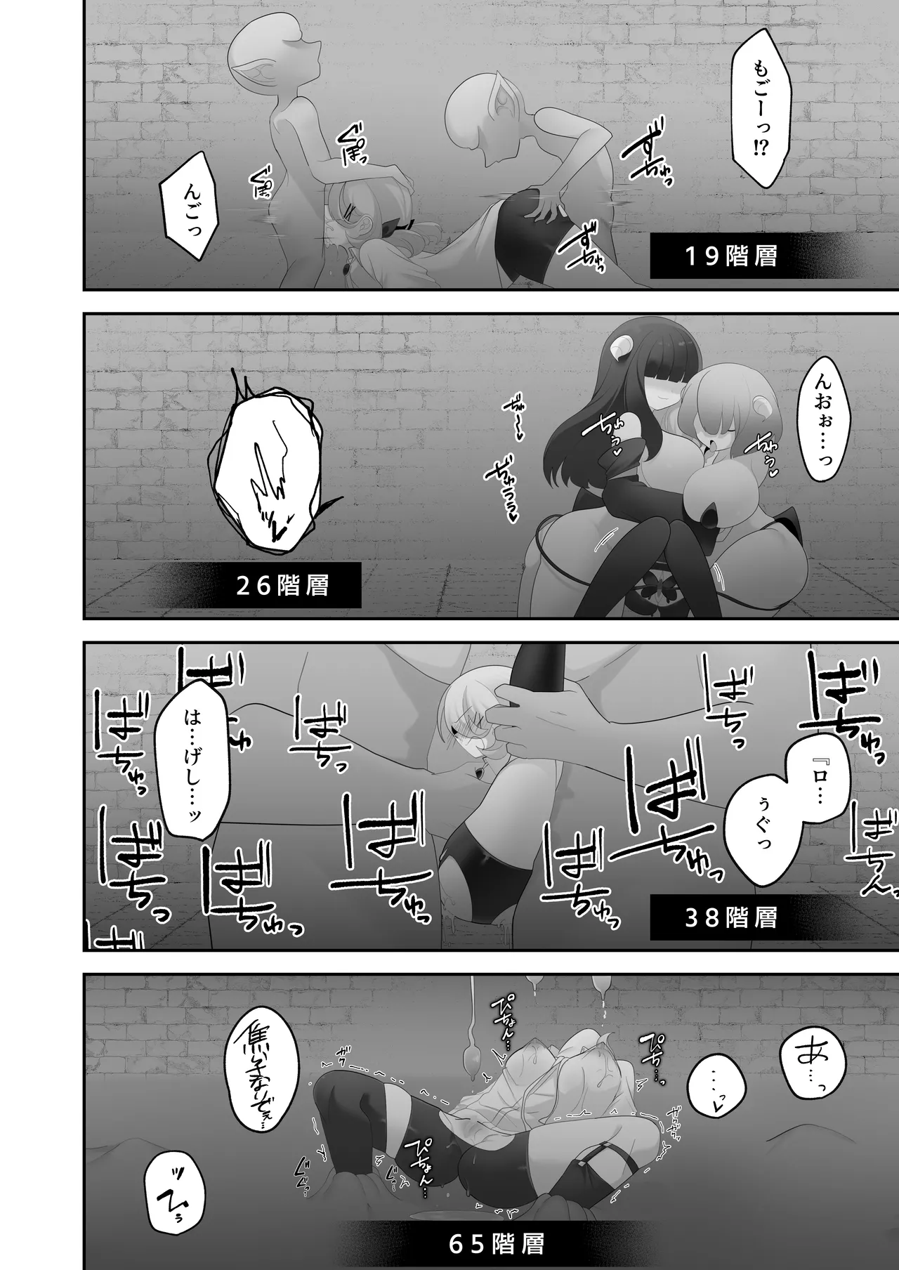 [Me no Kataki (Akinashi Koyomi)] Jishō tensai shōjo, erotorappudanjon ni idomu 〜 sugureta zunō to bōdaina maryoku to saikyō no omamori de musō shimasu 〜 [Digital] image number 19