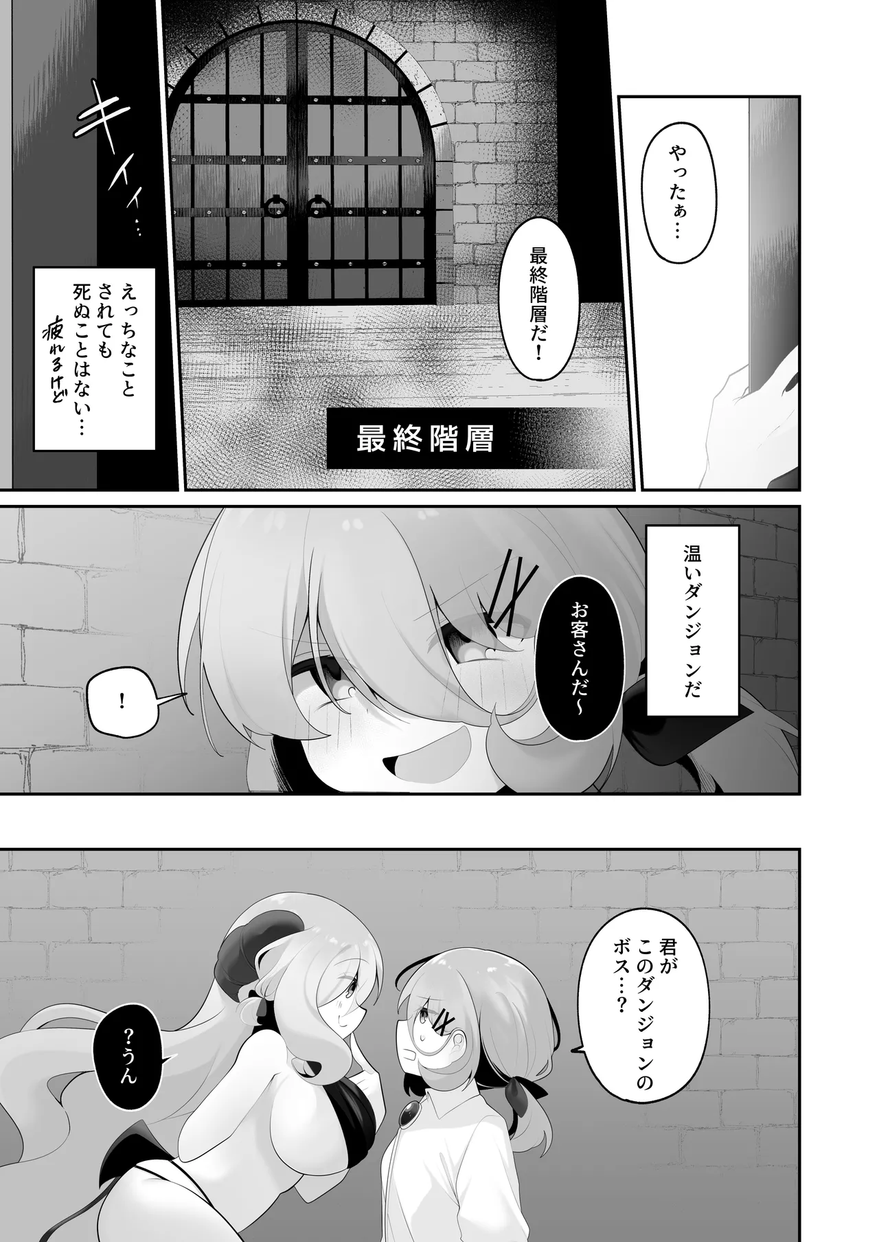 [Me no Kataki (Akinashi Koyomi)] Jishō tensai shōjo, erotorappudanjon ni idomu 〜 sugureta zunō to bōdaina maryoku to saikyō no omamori de musō shimasu 〜 [Digital] image number 20