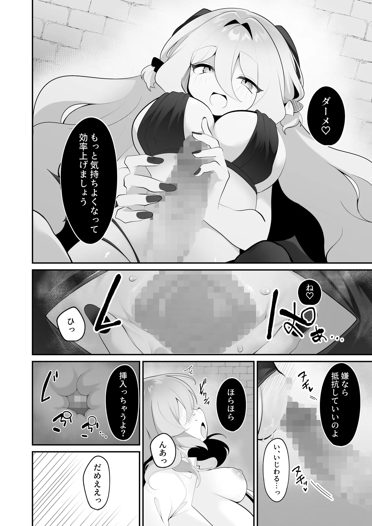 [Me no Kataki (Akinashi Koyomi)] Jishō tensai shōjo, erotorappudanjon ni idomu 〜 sugureta zunō to bōdaina maryoku to saikyō no omamori de musō shimasu 〜 [Digital] image number 25