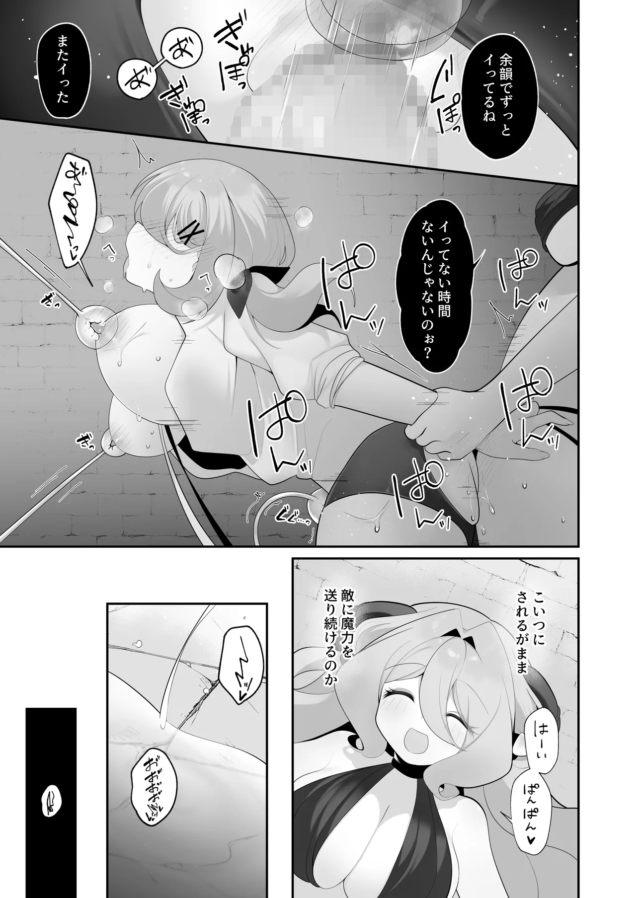 [Me no Kataki (Akinashi Koyomi)] Jishō tensai shōjo, erotorappudanjon ni idomu 〜 sugureta zunō to bōdaina maryoku to saikyō no omamori de musō shimasu 〜 [Digital] image number 30