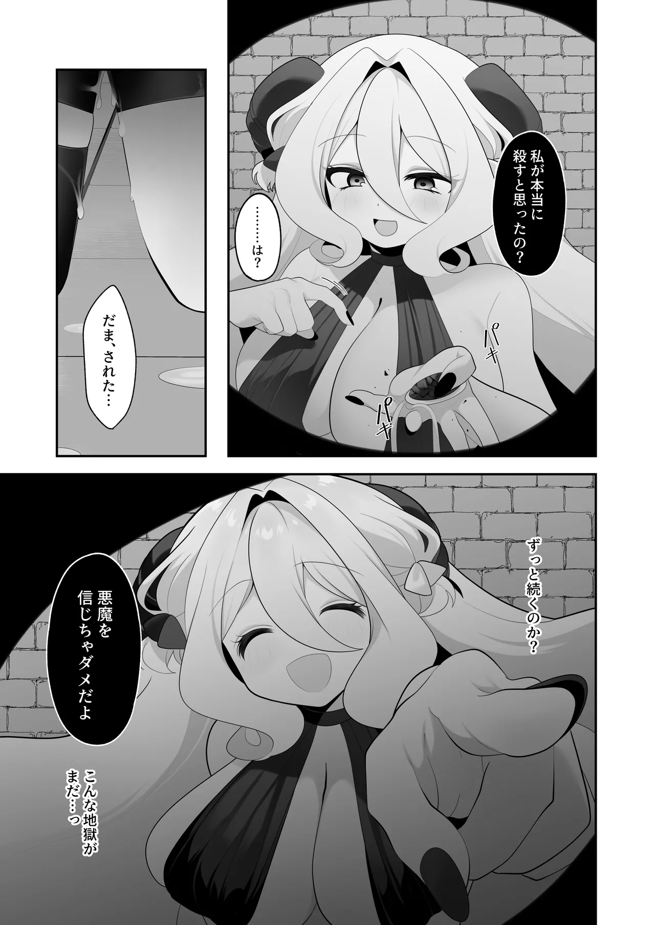 [Me no Kataki (Akinashi Koyomi)] Jishō tensai shōjo, erotorappudanjon ni idomu 〜 sugureta zunō to bōdaina maryoku to saikyō no omamori de musō shimasu 〜 [Digital] image number 34