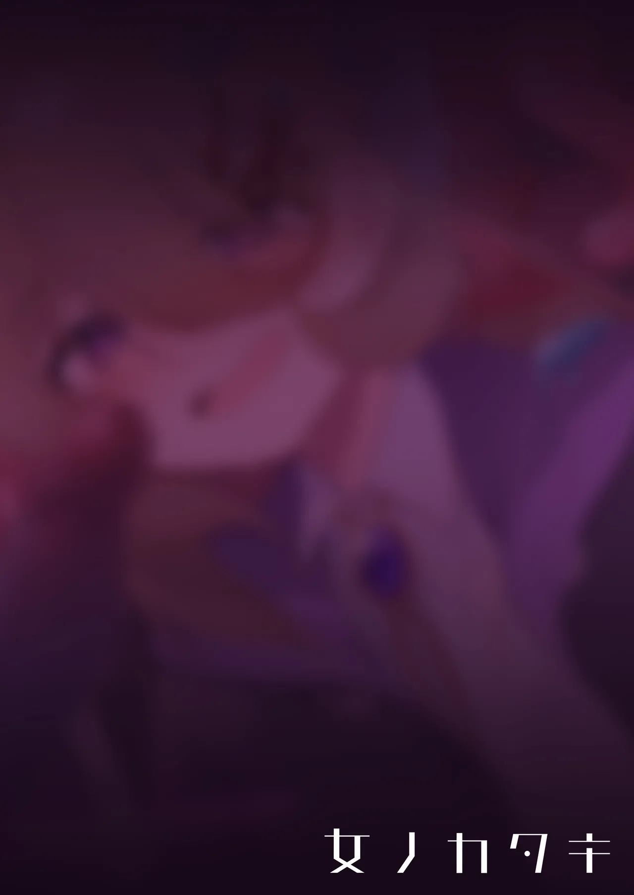 [Me no Kataki (Akinashi Koyomi)] Jishō tensai shōjo, erotorappudanjon ni idomu 〜 sugureta zunō to bōdaina maryoku to saikyō no omamori de musō shimasu 〜 [Digital] image number 39