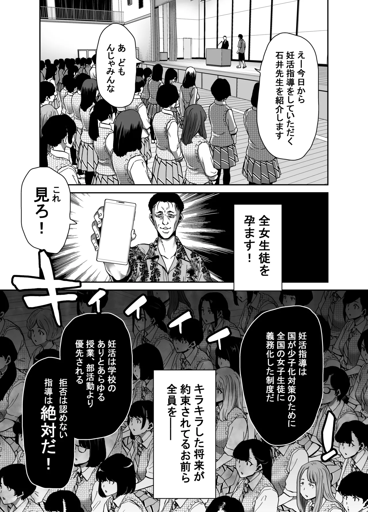 [Polinky Hiroba (Hori Hiroaki)] Seitokaichou no Atashi ga Saimin Appli nanka ni Shihai Sareteiru Wakenai wa! Zenpen [Digital] imagen número 9