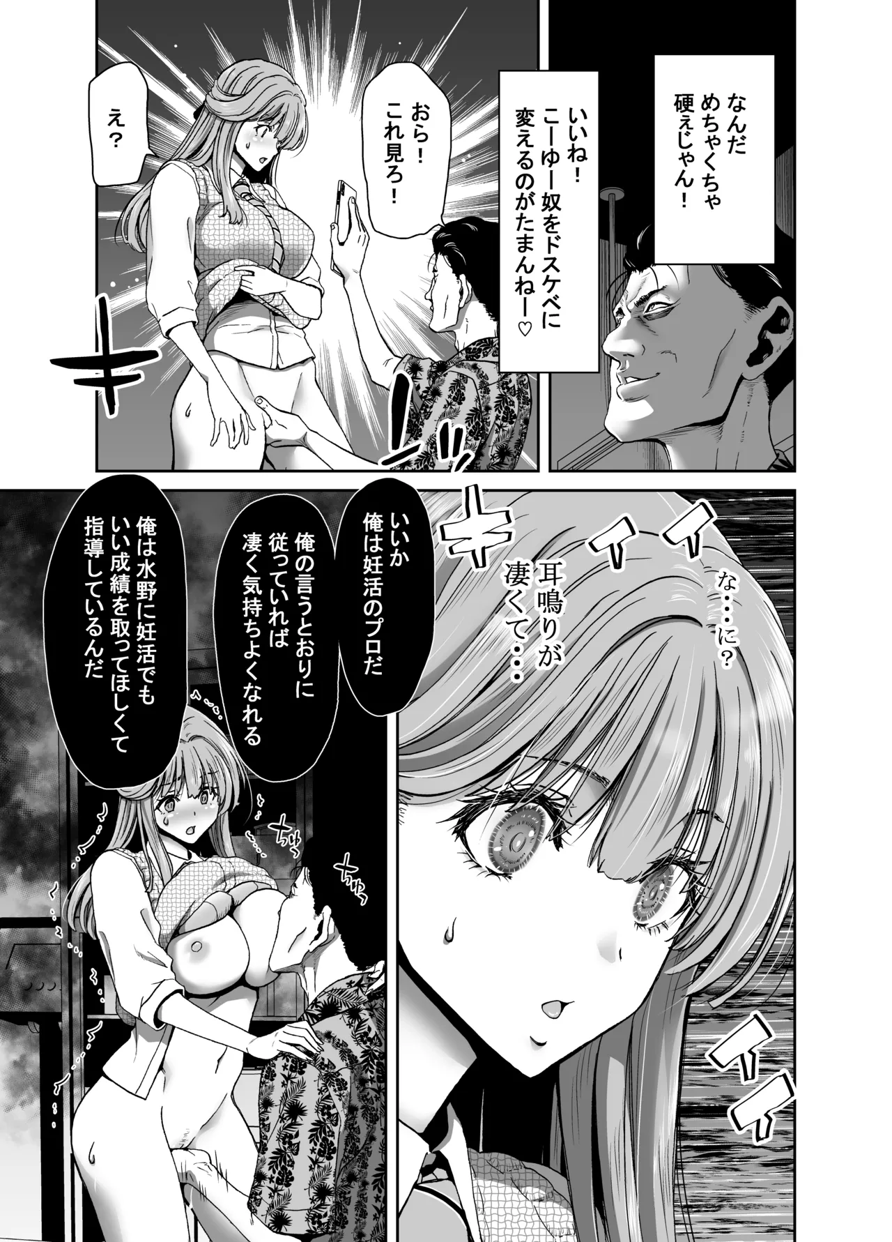 [Polinky Hiroba (Hori Hiroaki)] Seitokaichou no Atashi ga Saimin Appli nanka ni Shihai Sareteiru Wakenai wa! Zenpen [Digital] imagen número 13