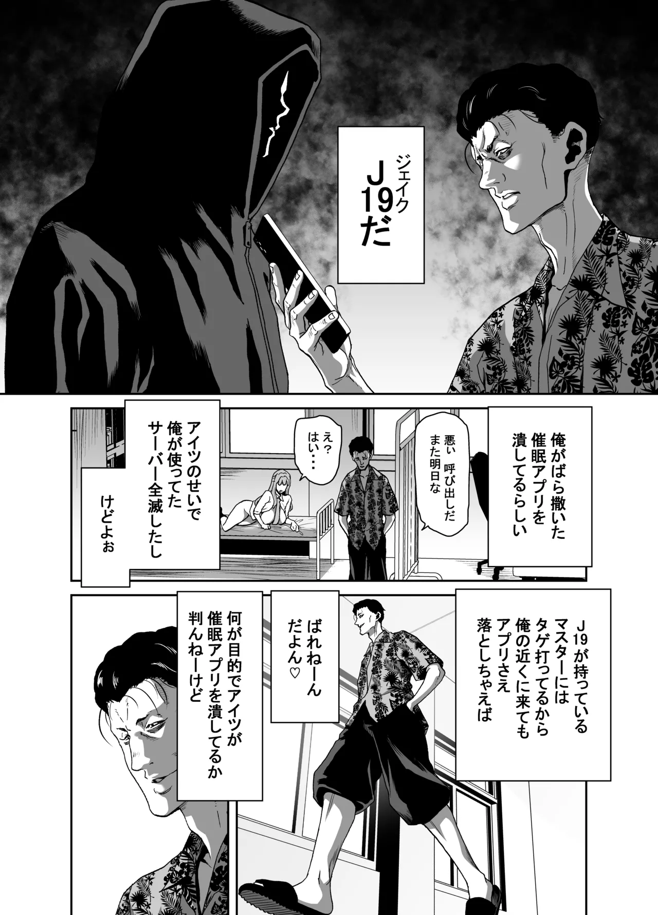 [Polinky Hiroba (Hori Hiroaki)] Seitokaichou no Atashi ga Saimin Appli nanka ni Shihai Sareteiru Wakenai wa! Zenpen [Digital] imagen número 22