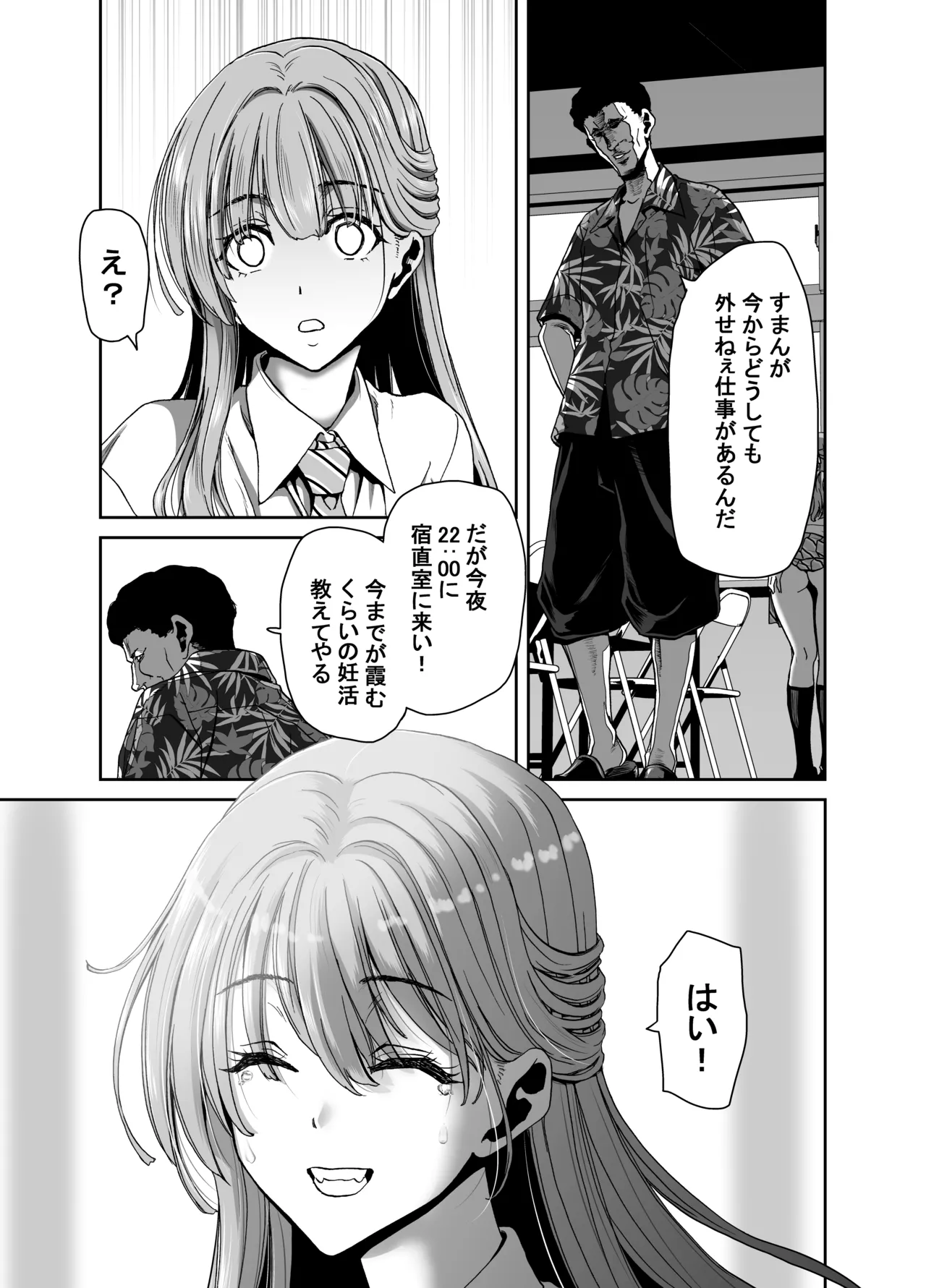 [Polinky Hiroba (Hori Hiroaki)] Seitokaichou no Atashi ga Saimin Appli nanka ni Shihai Sareteiru Wakenai wa! Zenpen [Digital] imagen número 39