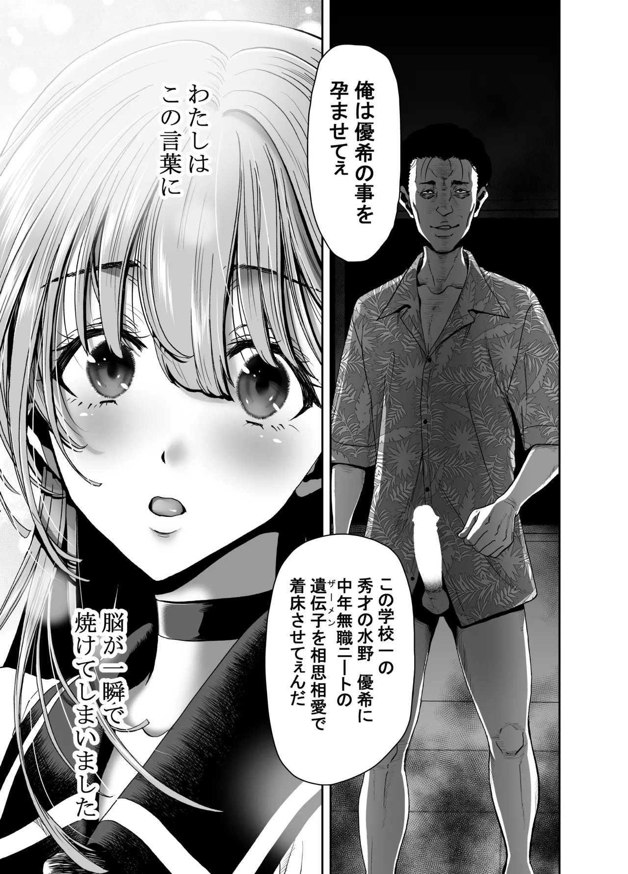 [Polinky Hiroba (Hori Hiroaki)] Seitokaichou no Atashi ga Saimin Appli nanka ni Shihai Sareteiru Wakenai wa! Zenpen [Digital] imagen número 49