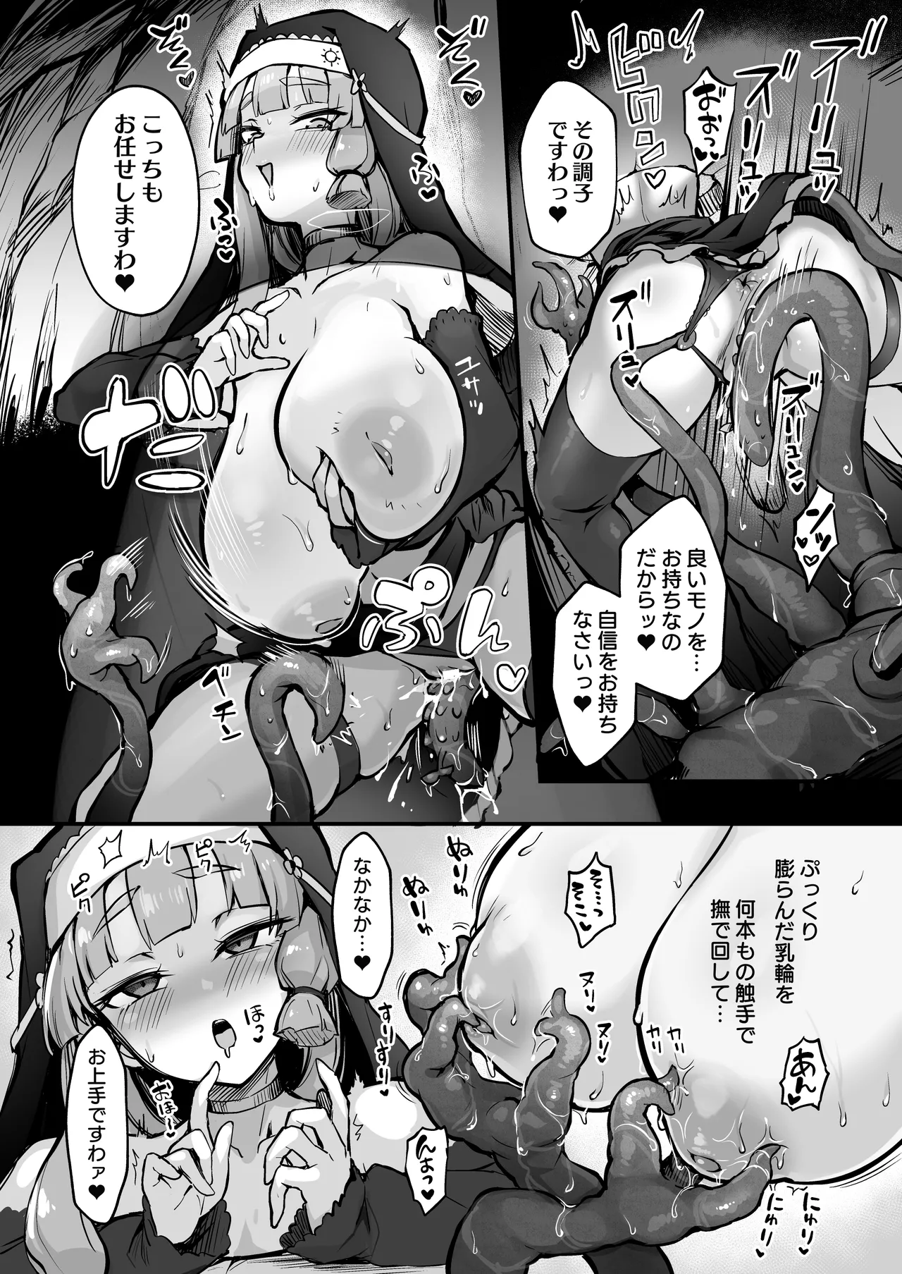 [Naminori Navy (ebinavy)] Shokushu Nanka ni Makenai! Side:A [Digital] image number 9