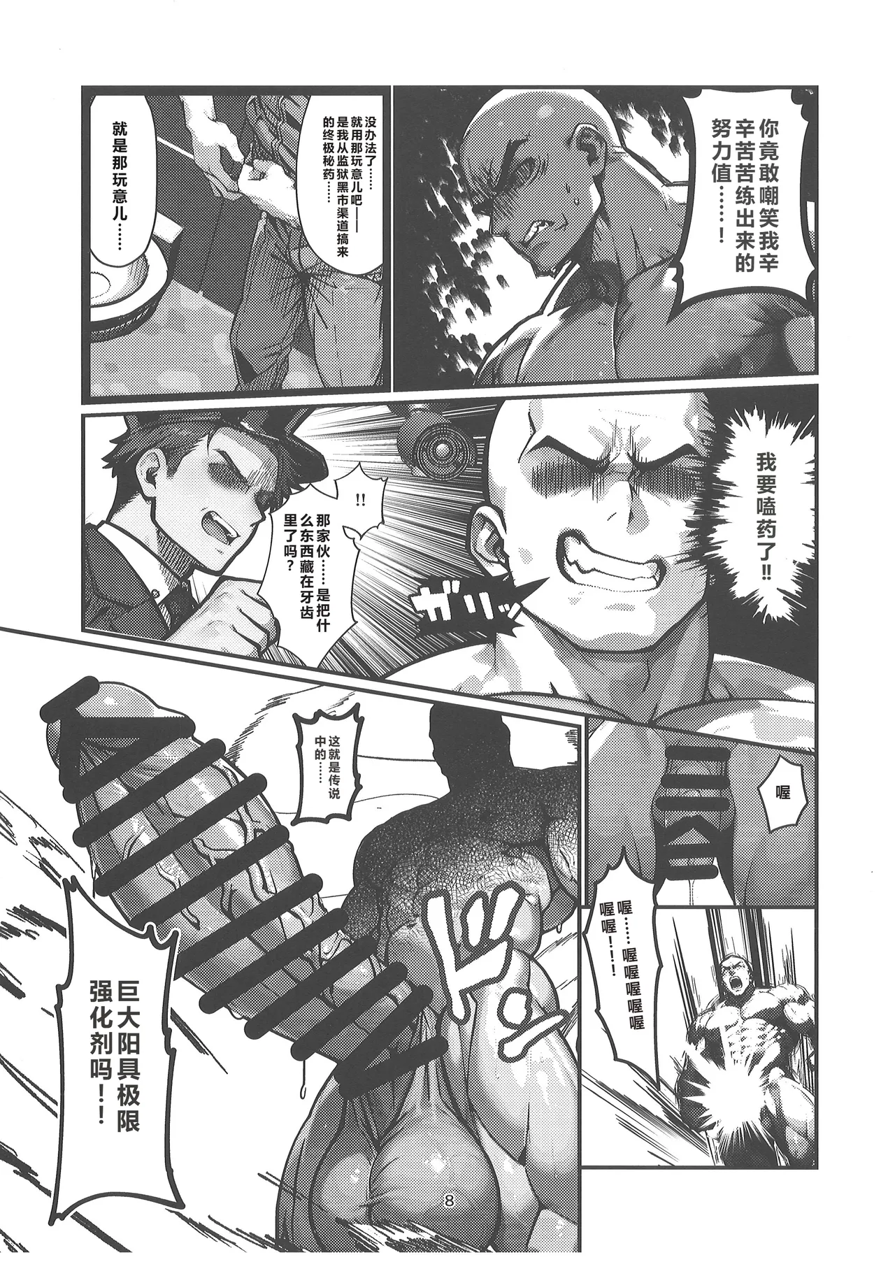 (Shinshun Kemoket 11) [Bungalow (Sirokoma)] Lv ga Takasugite Shitagawanai -Gym Badge Nashi de Wakarasero- (Pokémon) | 等级太高不听话，没有道馆徽章也能让它服从- [Chinese] image number 7