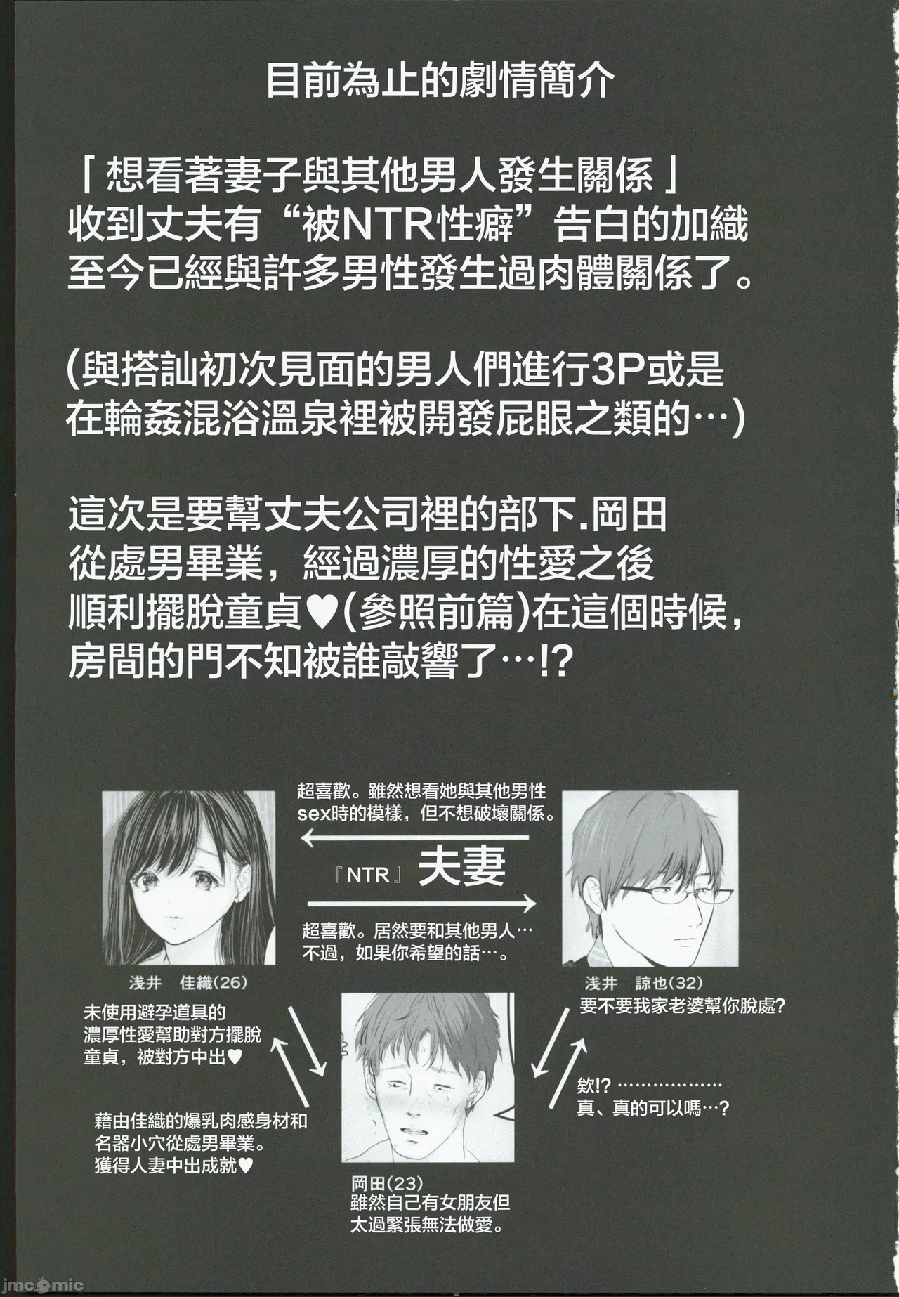 (C104) [Torotoro YUME Banana (Yumeki Banana)] Anata ga Nozomu Nara 6 Kouhen - Omocha Secchou Rochutsu Kabeshiri Hen [Chinese] 2eme image