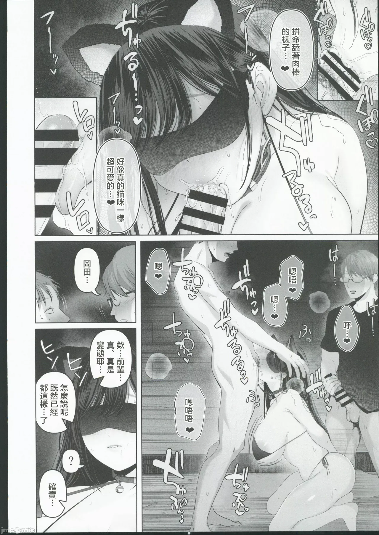 (C104) [Torotoro YUME Banana (Yumeki Banana)] Anata ga Nozomu Nara 6 Kouhen - Omocha Secchou Rochutsu Kabeshiri Hen [Chinese] 20eme image