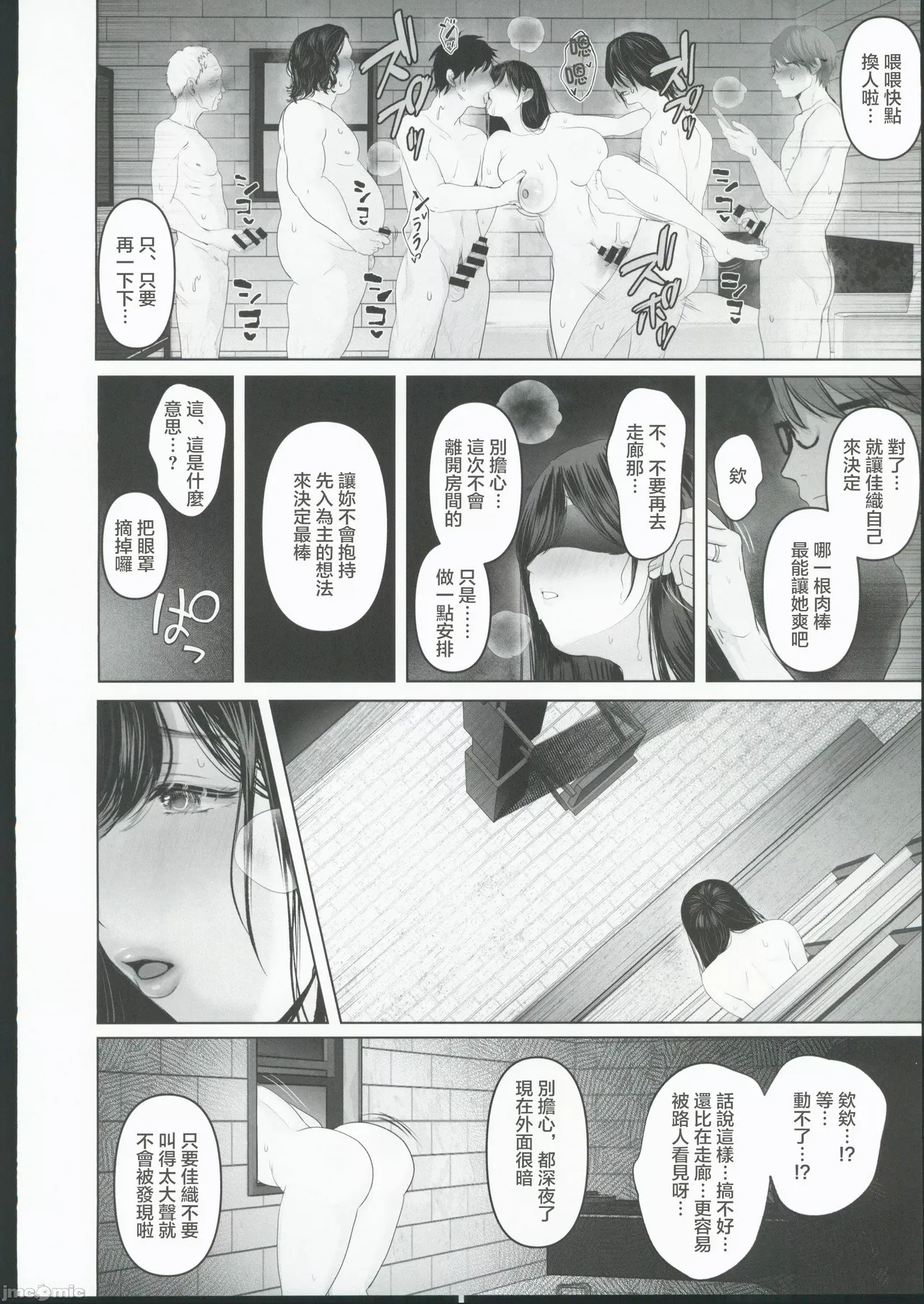 (C104) [Torotoro YUME Banana (Yumeki Banana)] Anata ga Nozomu Nara 6 Kouhen - Omocha Secchou Rochutsu Kabeshiri Hen [Chinese] 42eme image