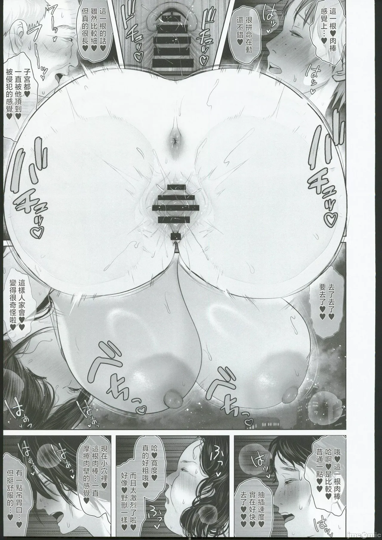 (C104) [Torotoro YUME Banana (Yumeki Banana)] Anata ga Nozomu Nara 6 Kouhen - Omocha Secchou Rochutsu Kabeshiri Hen [Chinese] 45eme image