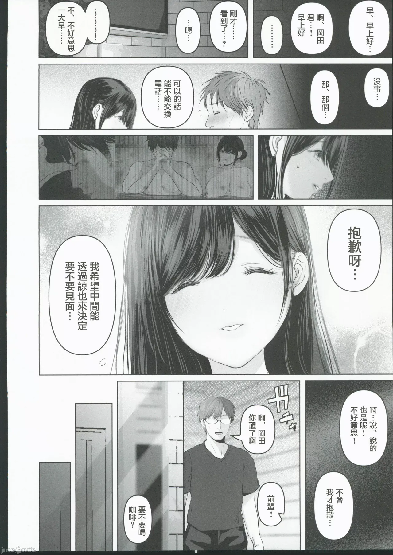 (C104) [Torotoro YUME Banana (Yumeki Banana)] Anata ga Nozomu Nara 6 Kouhen - Omocha Secchou Rochutsu Kabeshiri Hen [Chinese] 58eme image