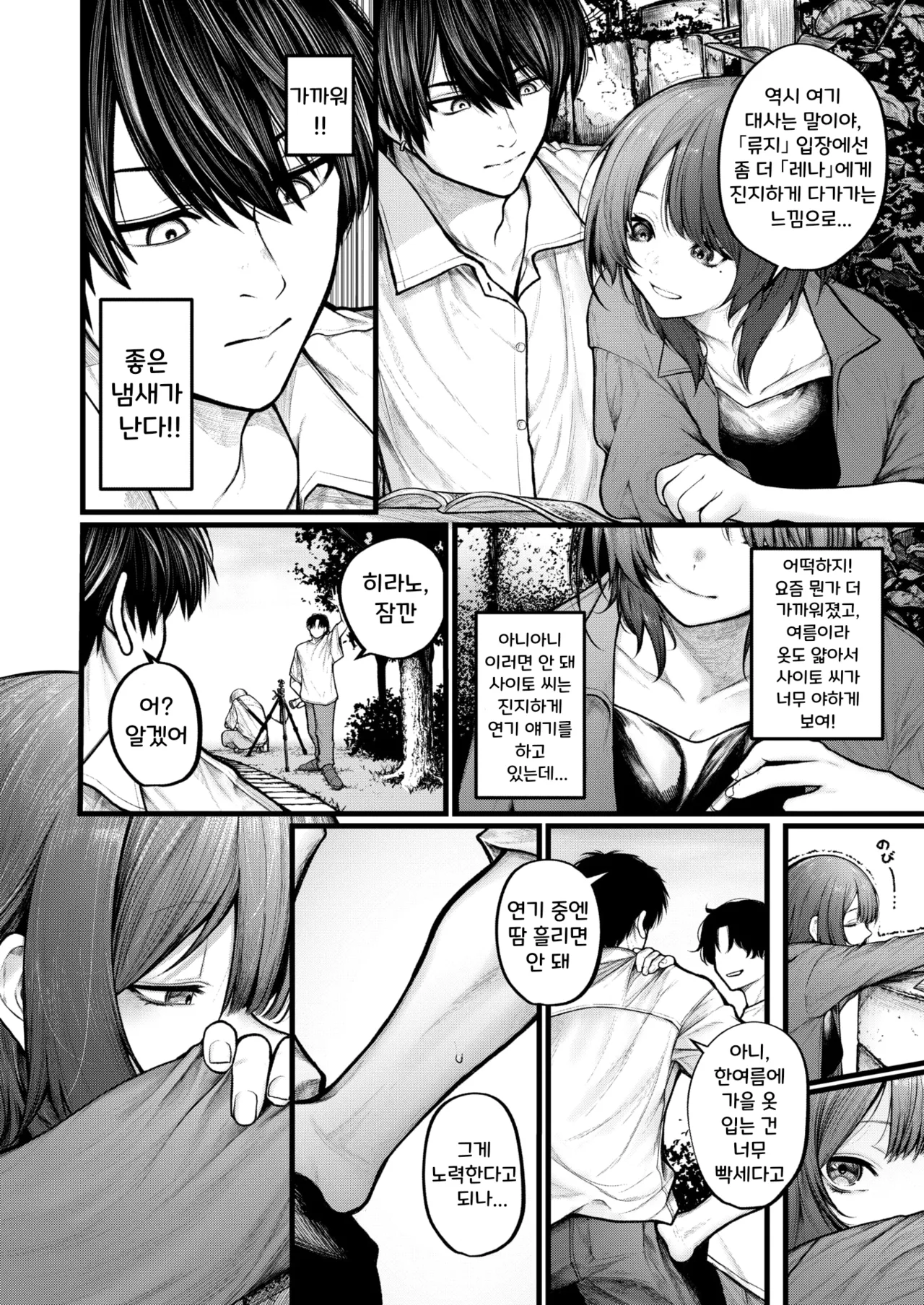 [Jury] Cut wa Kakaranai | 컷은 적용되지 않는다 (COMIC X-EROS #122) [Korean] [Digital] 图片编号 4