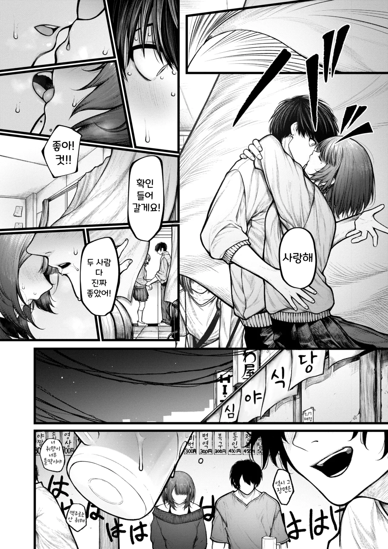 [Jury] Cut wa Kakaranai | 컷은 적용되지 않는다 (COMIC X-EROS #122) [Korean] [Digital] 图片编号 6