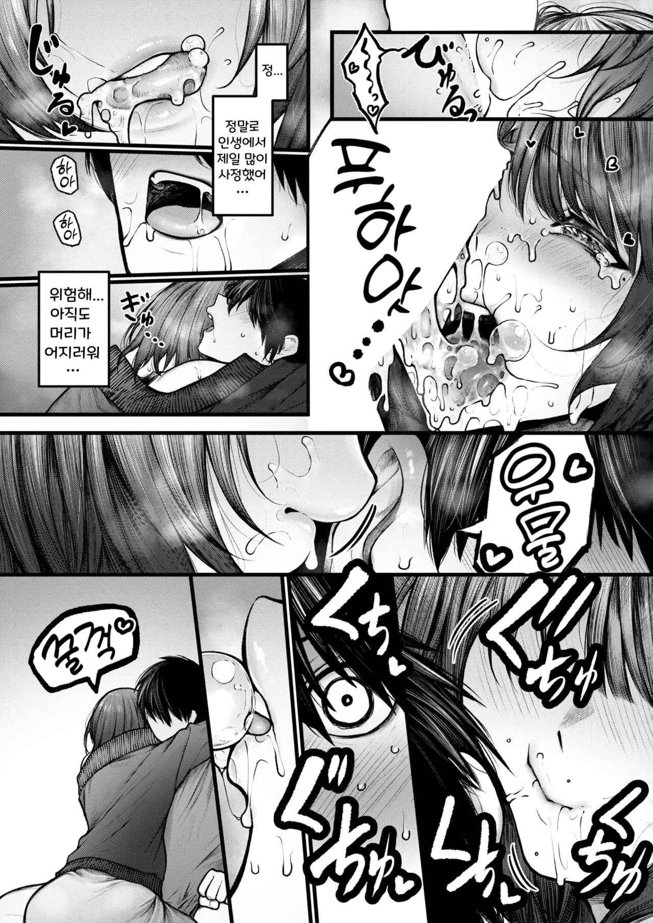 [Jury] Cut wa Kakaranai | 컷은 적용되지 않는다 (COMIC X-EROS #122) [Korean] [Digital] 图片编号 11