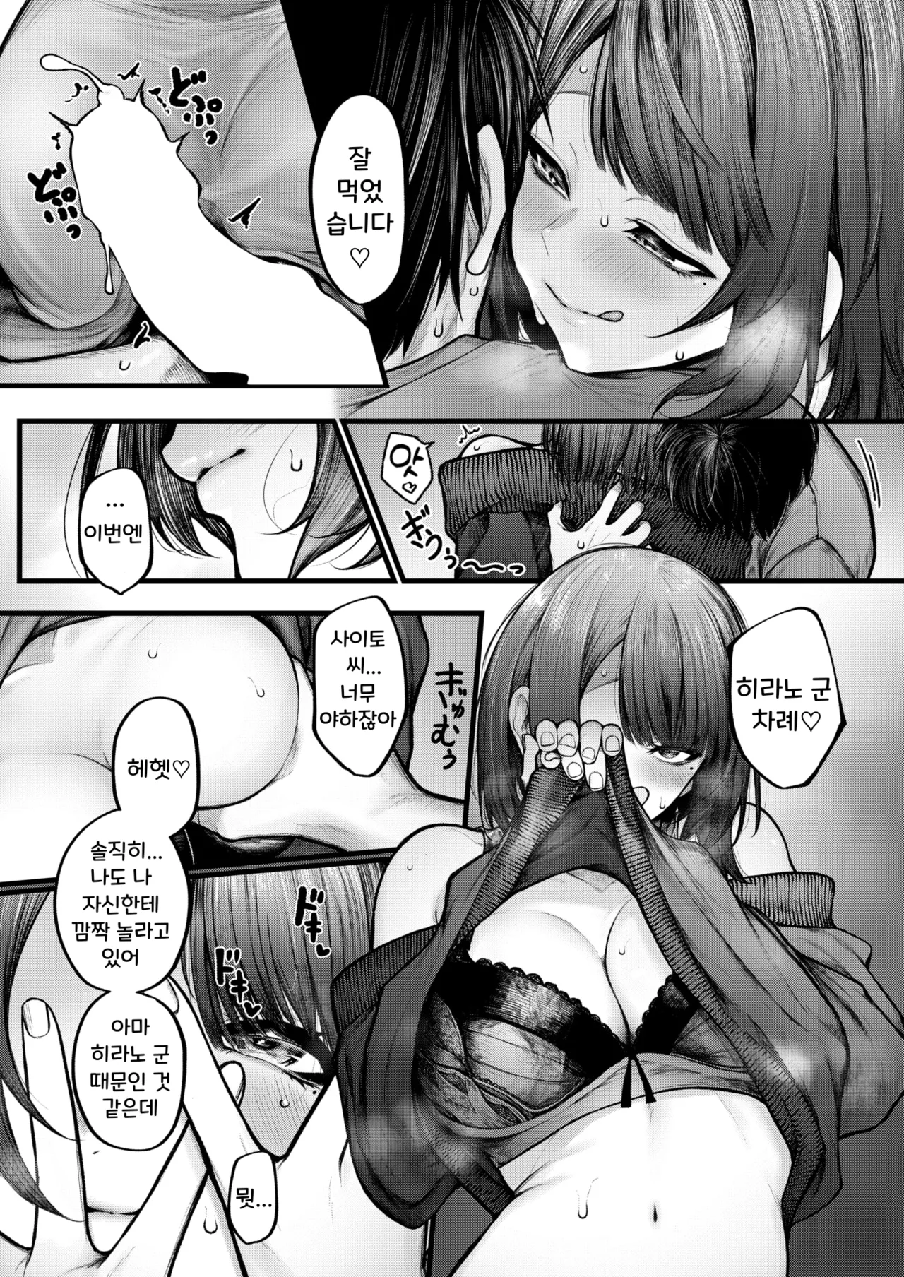 [Jury] Cut wa Kakaranai | 컷은 적용되지 않는다 (COMIC X-EROS #122) [Korean] [Digital] 图片编号 12