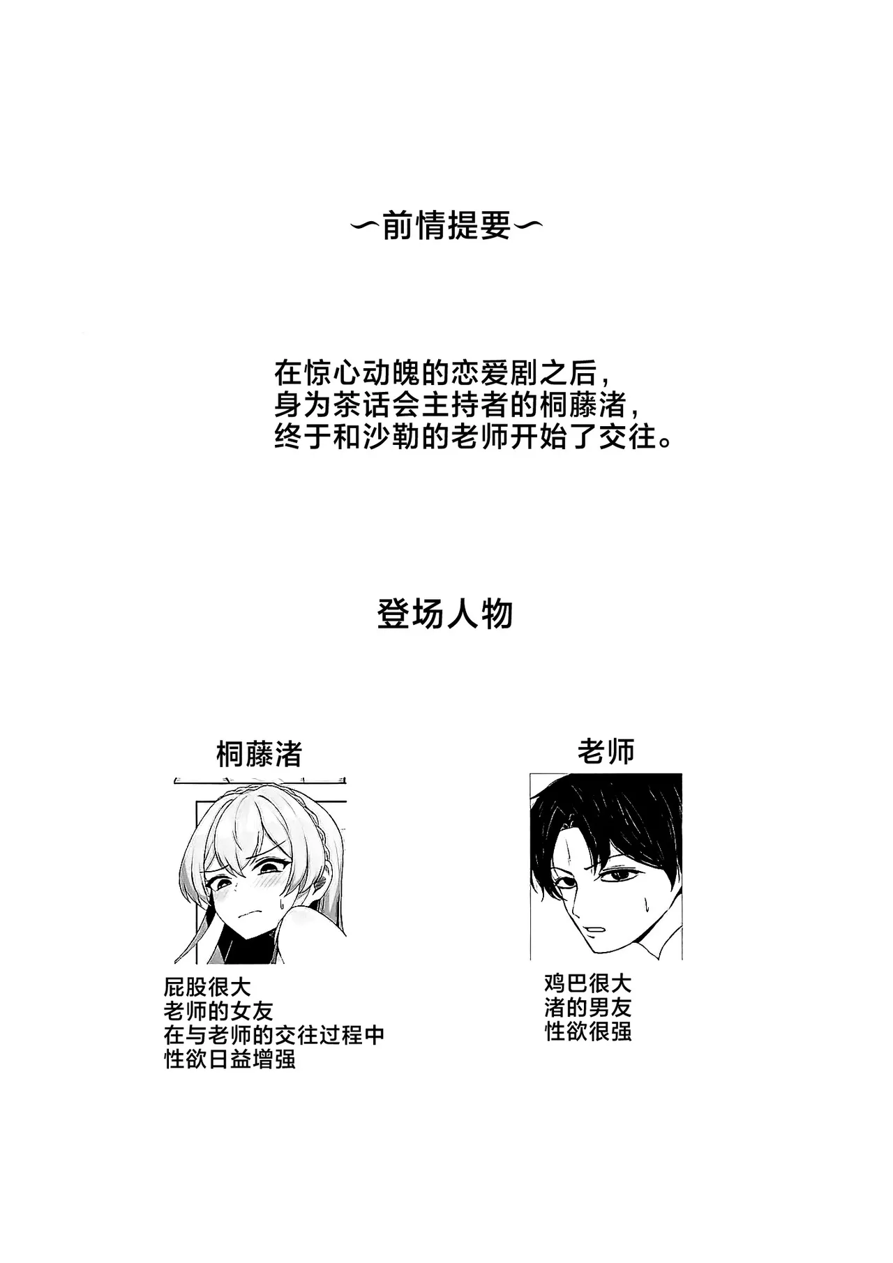 (C105) [銀色りんご畑 (迎江)] ナギサにえっちなことしたいだけの本 [Chinese] [黎欧出资汉化] image number 2