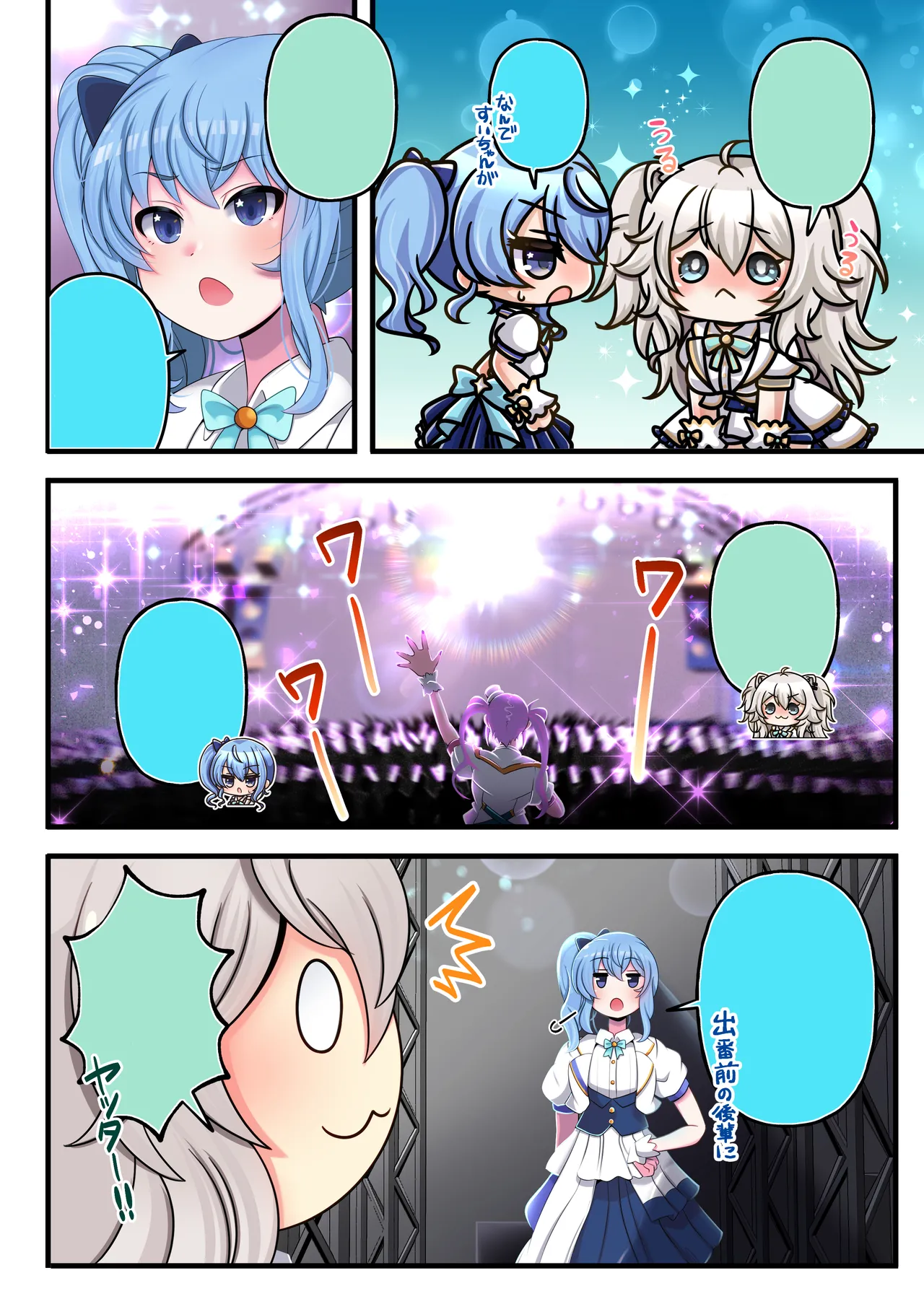 [Minominiya (Minomini)] Futashishi x Mikosui ~Utahime to Rendezvous Hen~ (Hololive) [Textless] изображение № 4