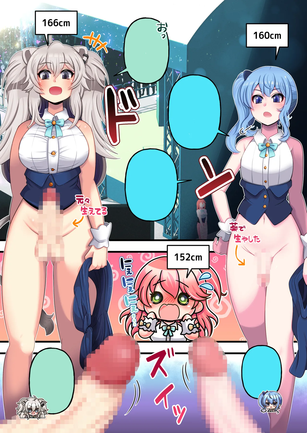 [Minominiya (Minomini)] Futashishi x Mikosui ~Utahime to Rendezvous Hen~ (Hololive) [Textless] изображение № 8