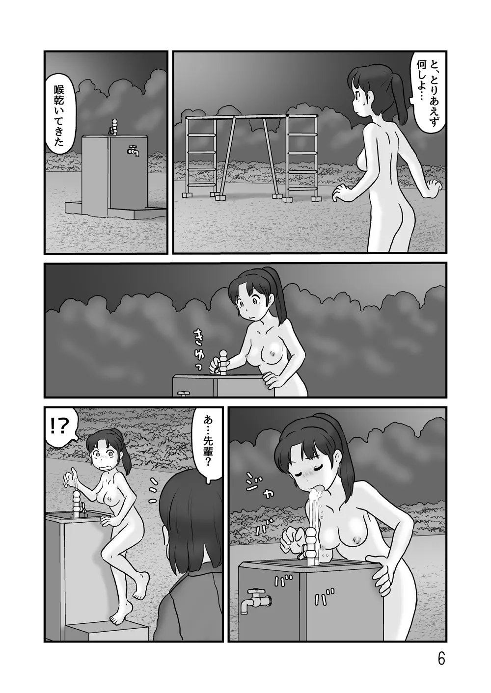 [Awatake (Hirotake Awataka)] Roshutsu no sokubai-kai numero di immagine  6