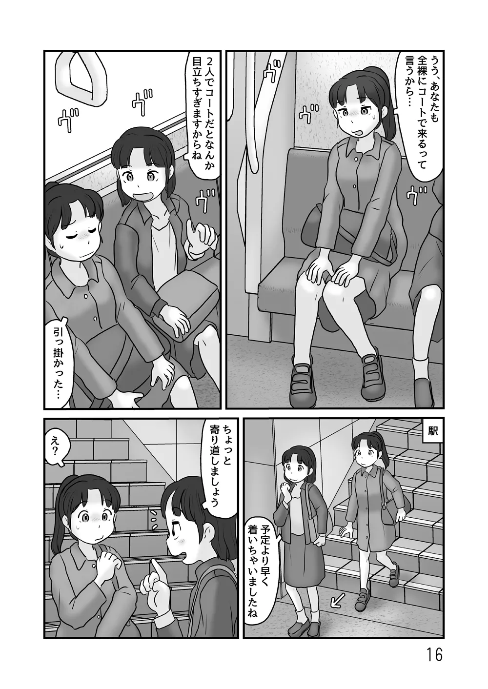 [Awatake (Hirotake Awataka)] Roshutsu no sokubai-kai numero di immagine  16