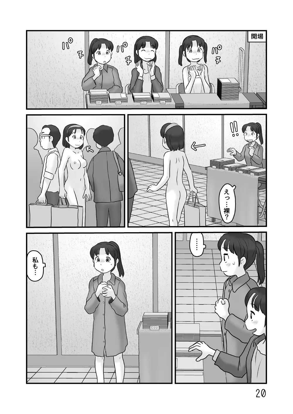 [Awatake (Hirotake Awataka)] Roshutsu no sokubai-kai numero di immagine  20