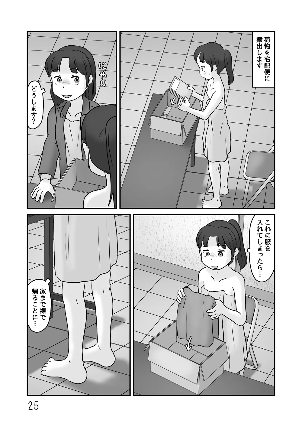 [Awatake (Hirotake Awataka)] Roshutsu no sokubai-kai numero di immagine  25