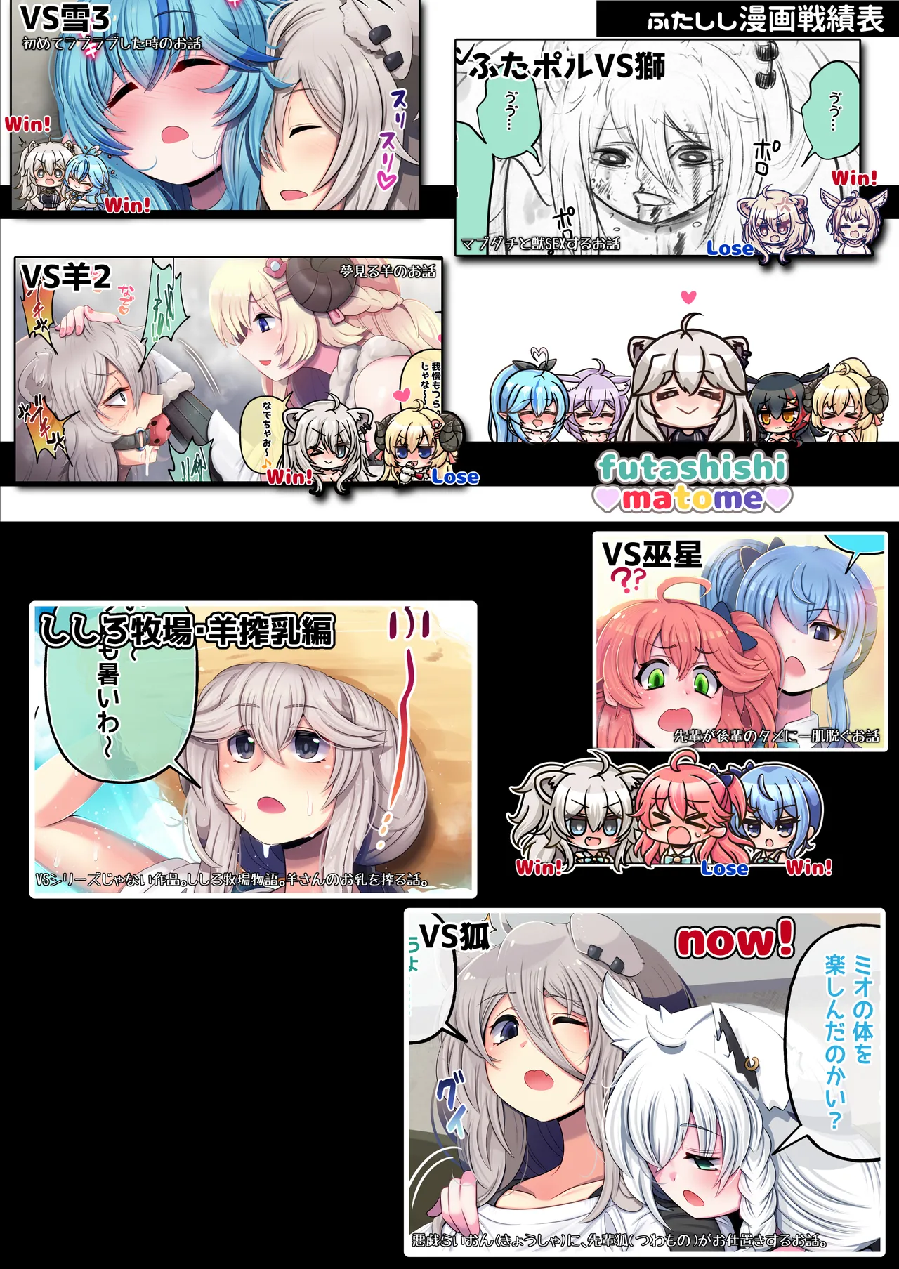 [Minominiya (Minomini)] Futashishi x Mikosui ~Rendezvous With A Diva Edition~ (Hololive) [English] [Rabu&Desu translations] 图片编号 26