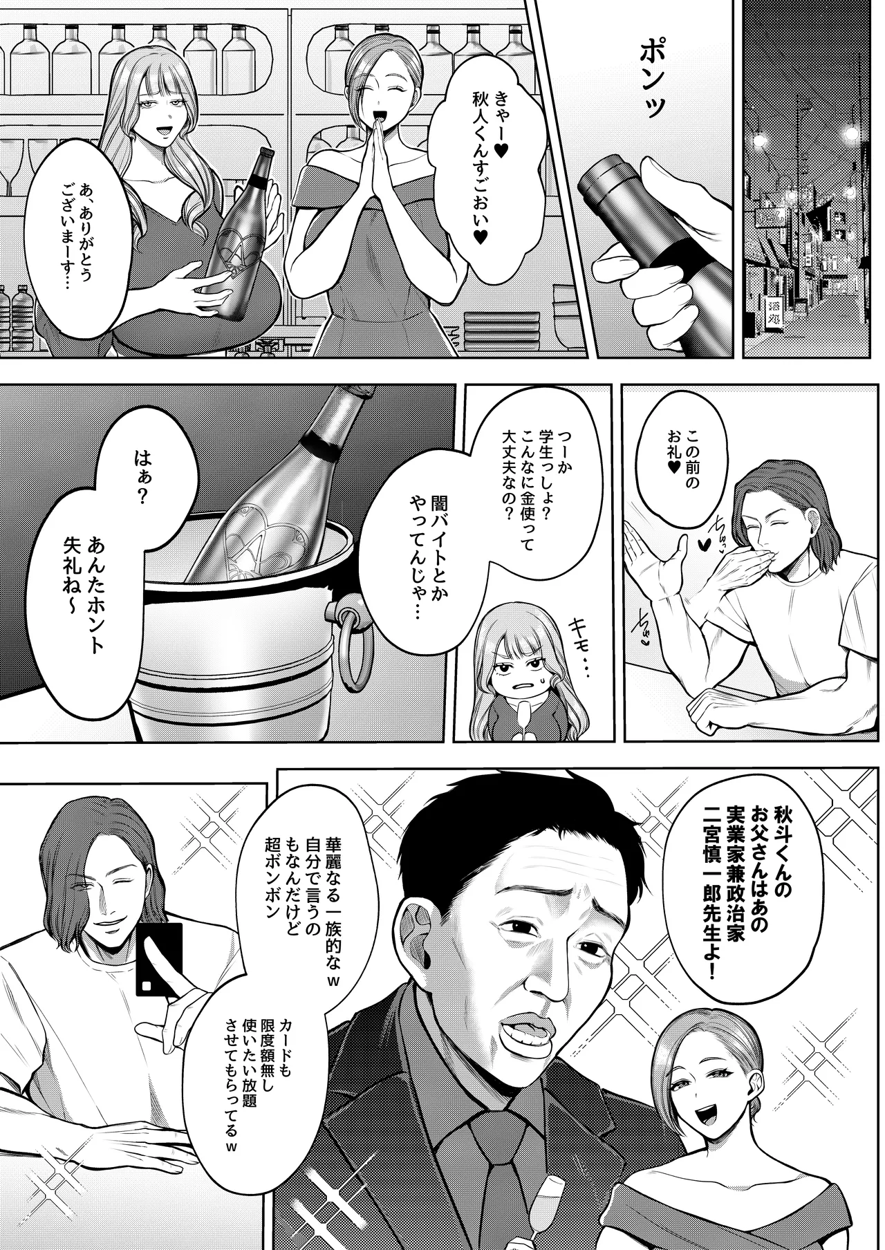 [Sakura shiina] Yorushokuhitozuma makuraeigyode gokainin Bildnummer 12