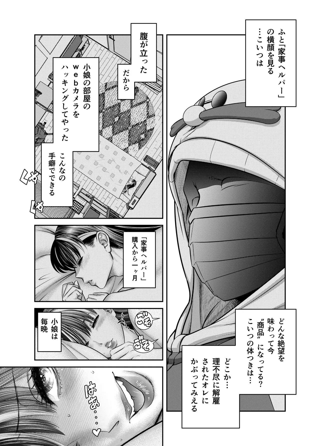 [Studio Gaman (A Roman Gaman)] Hinmei "Kaji Helper" Daibiki 298,000-en 图片编号 5