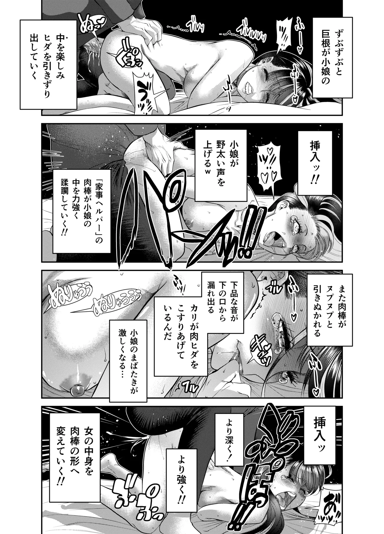 [Studio Gaman (A Roman Gaman)] Hinmei "Kaji Helper" Daibiki 298,000-en 图片编号 7