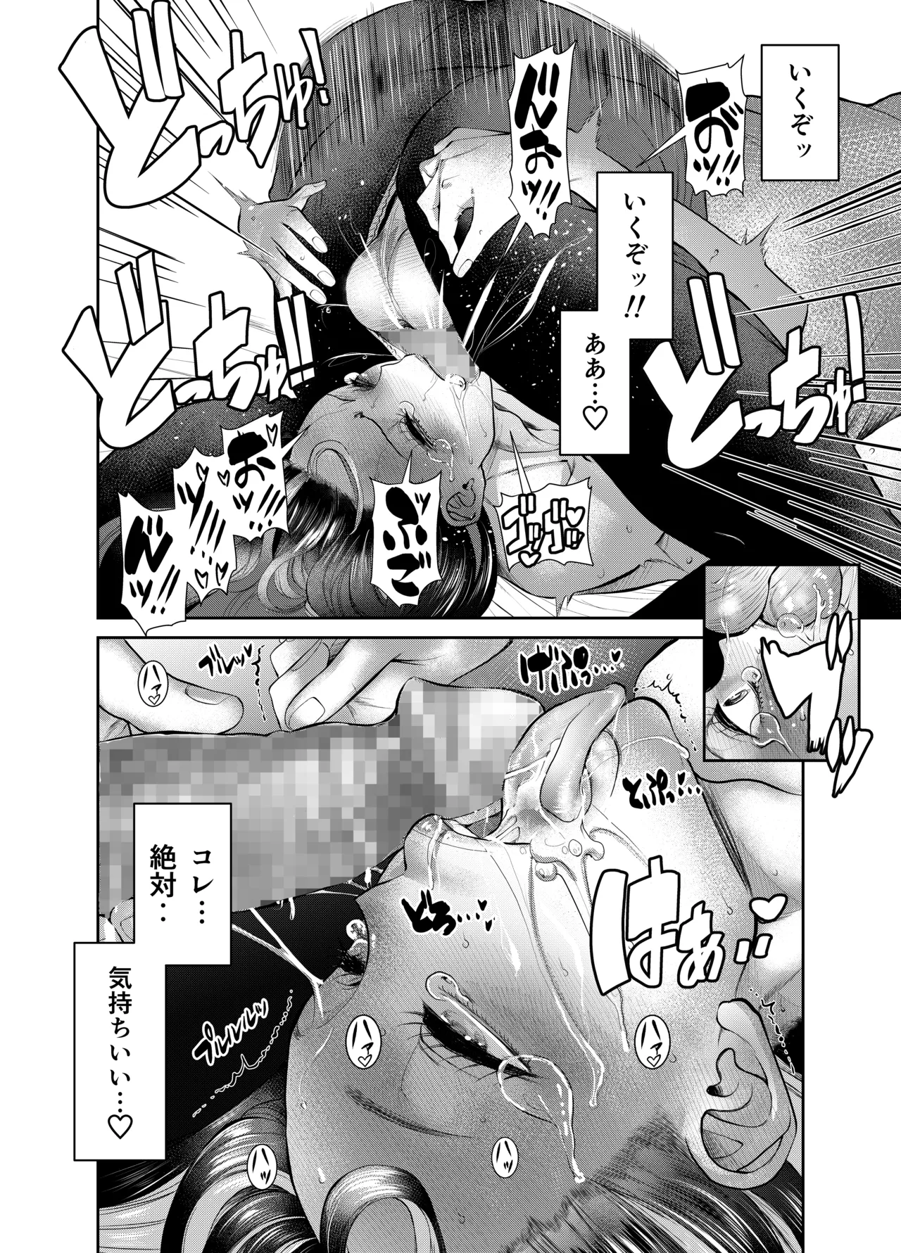 [Studio Gaman (A Roman Gaman)] Hinmei "Kaji Helper" Daibiki 298,000-en 图片编号 14