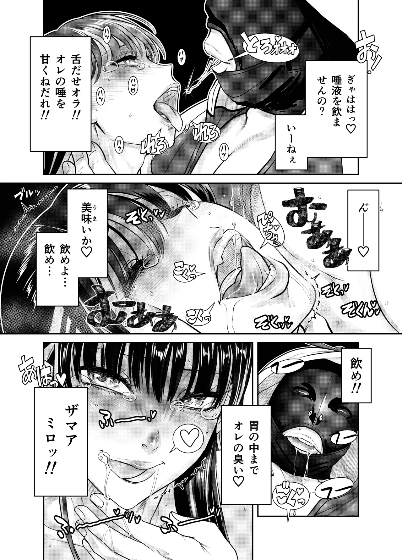 [Studio Gaman (A Roman Gaman)] Hinmei "Kaji Helper" Daibiki 298,000-en 图片编号 16